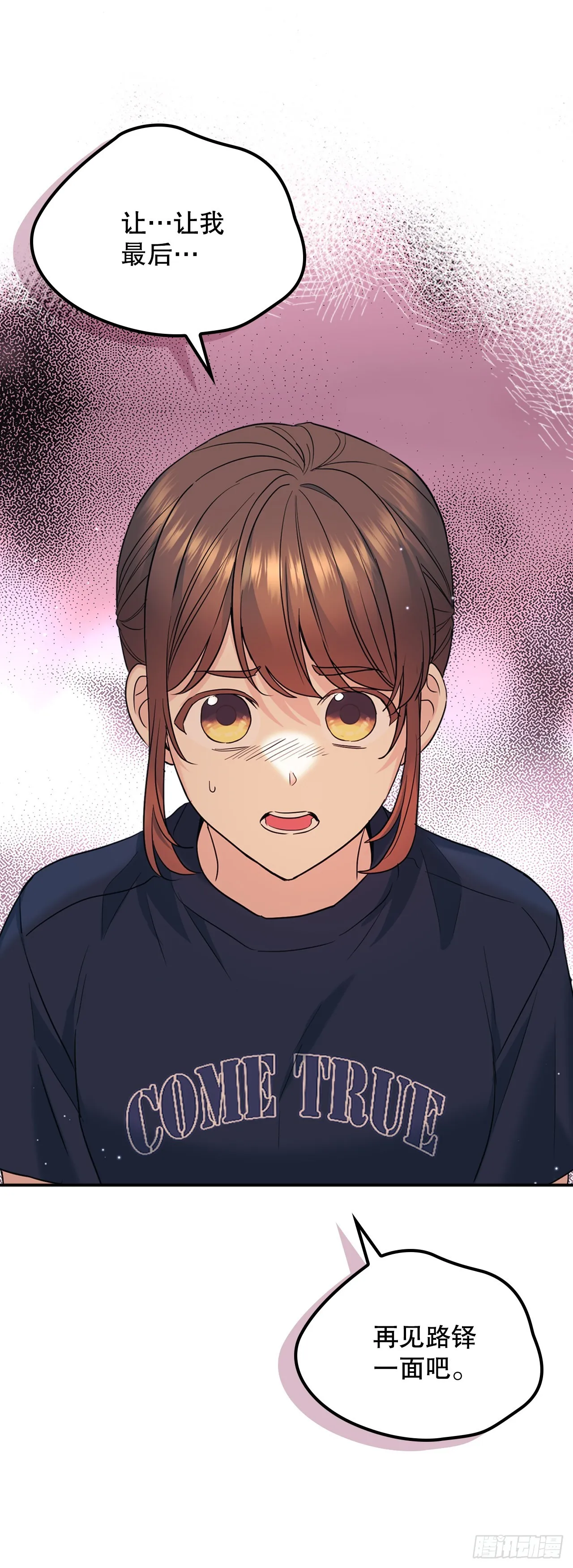 155.我们一起走 第2页