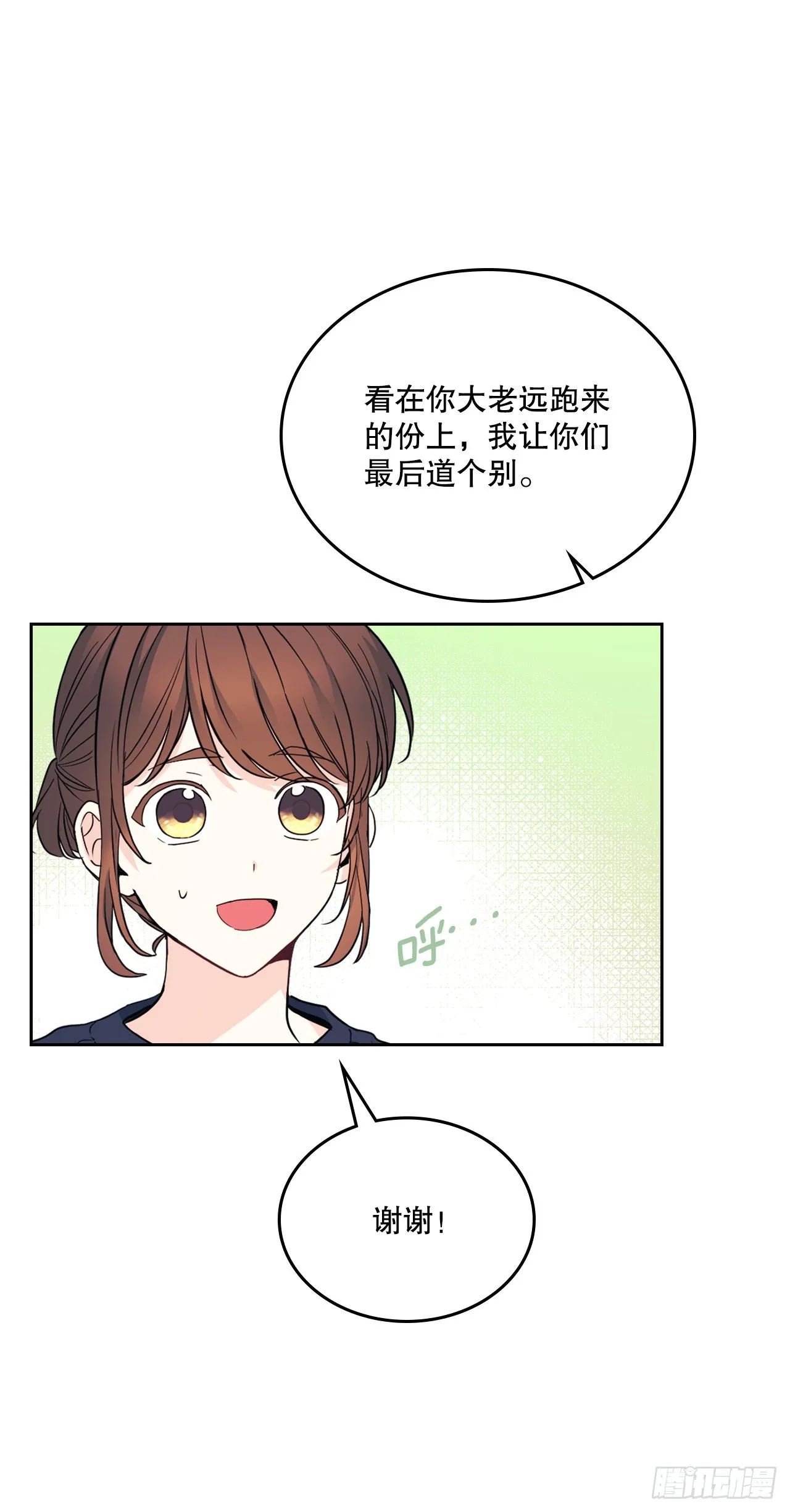 155.我们一起走 第6页