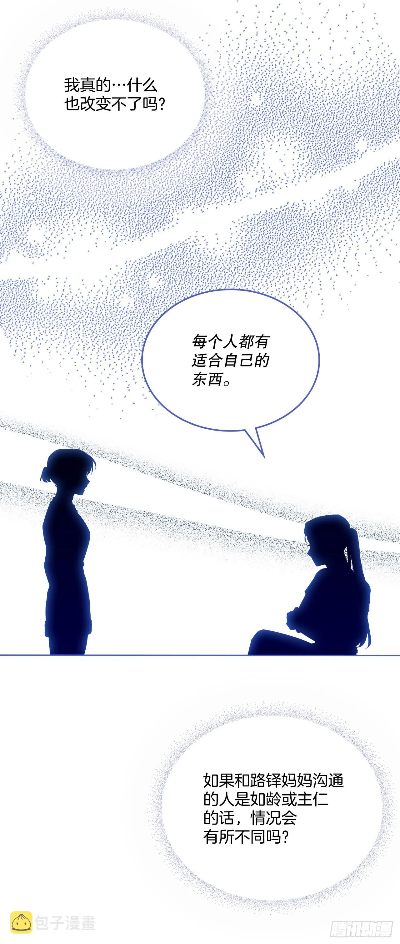 155.我们一起走 第62页