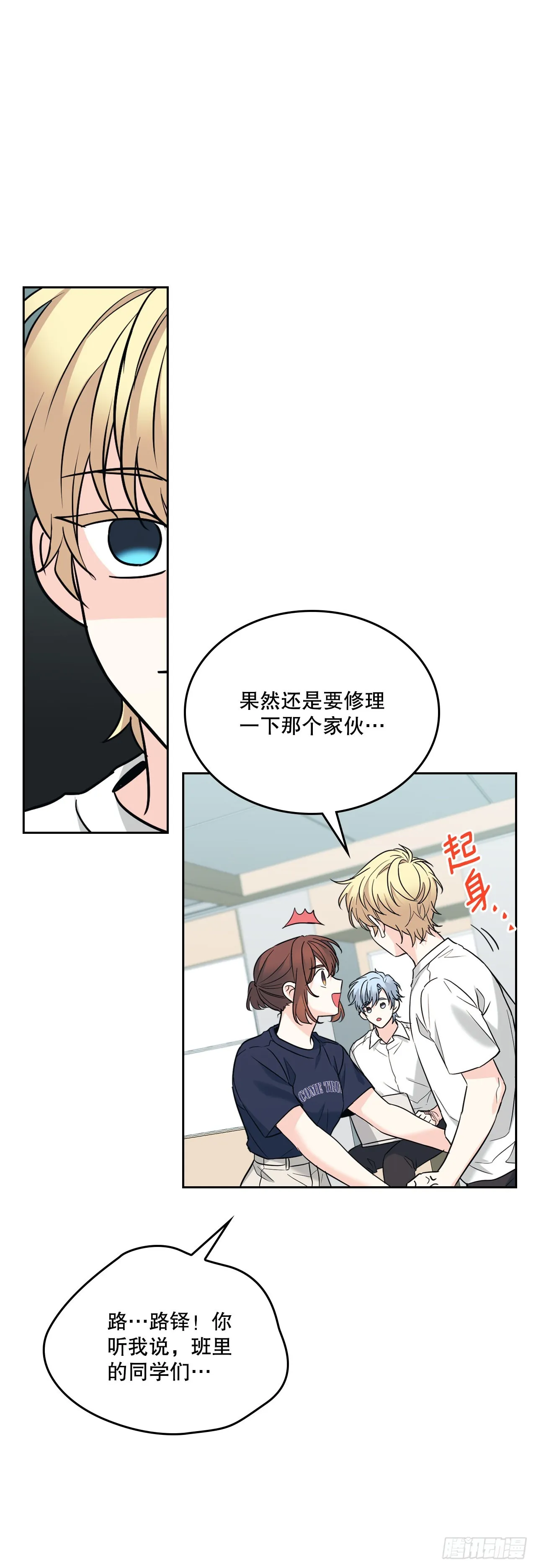 155.我们一起走 第40页