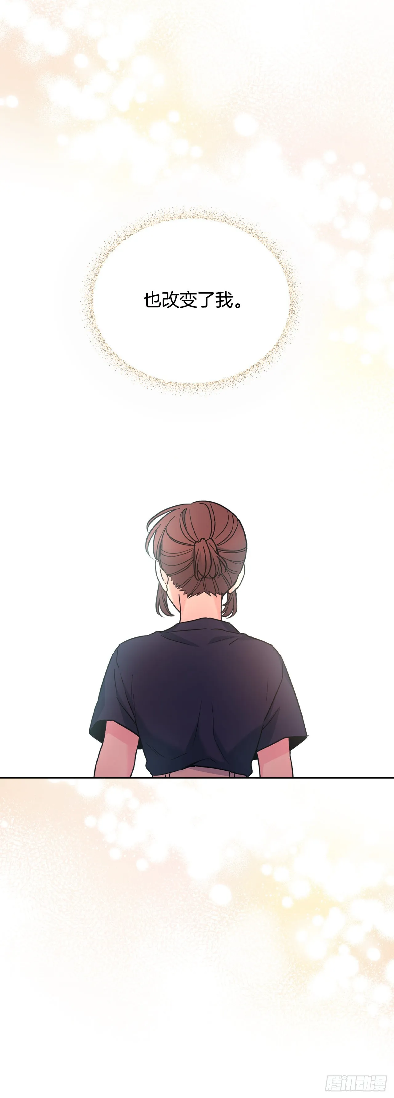 155.我们一起走 第27页