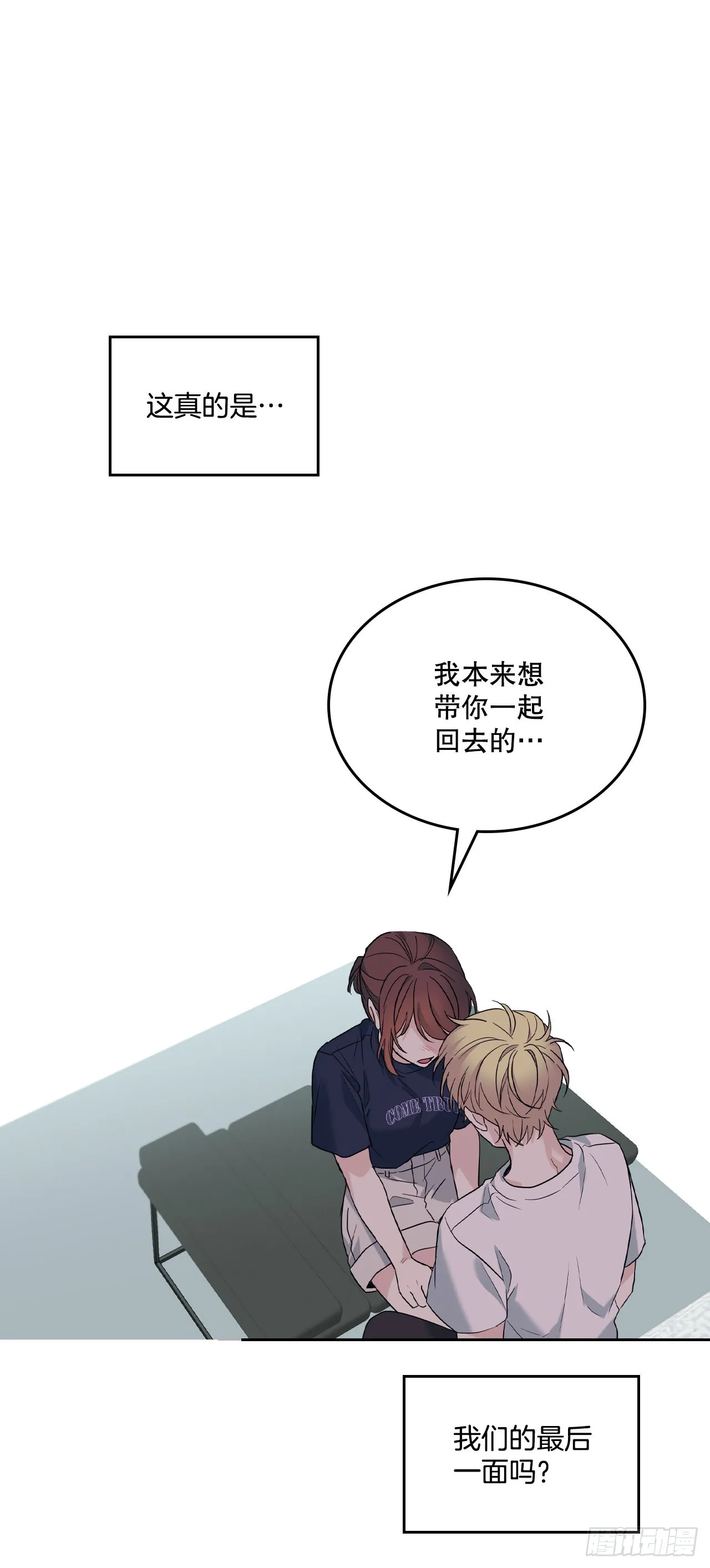 155.我们一起走 第50页
