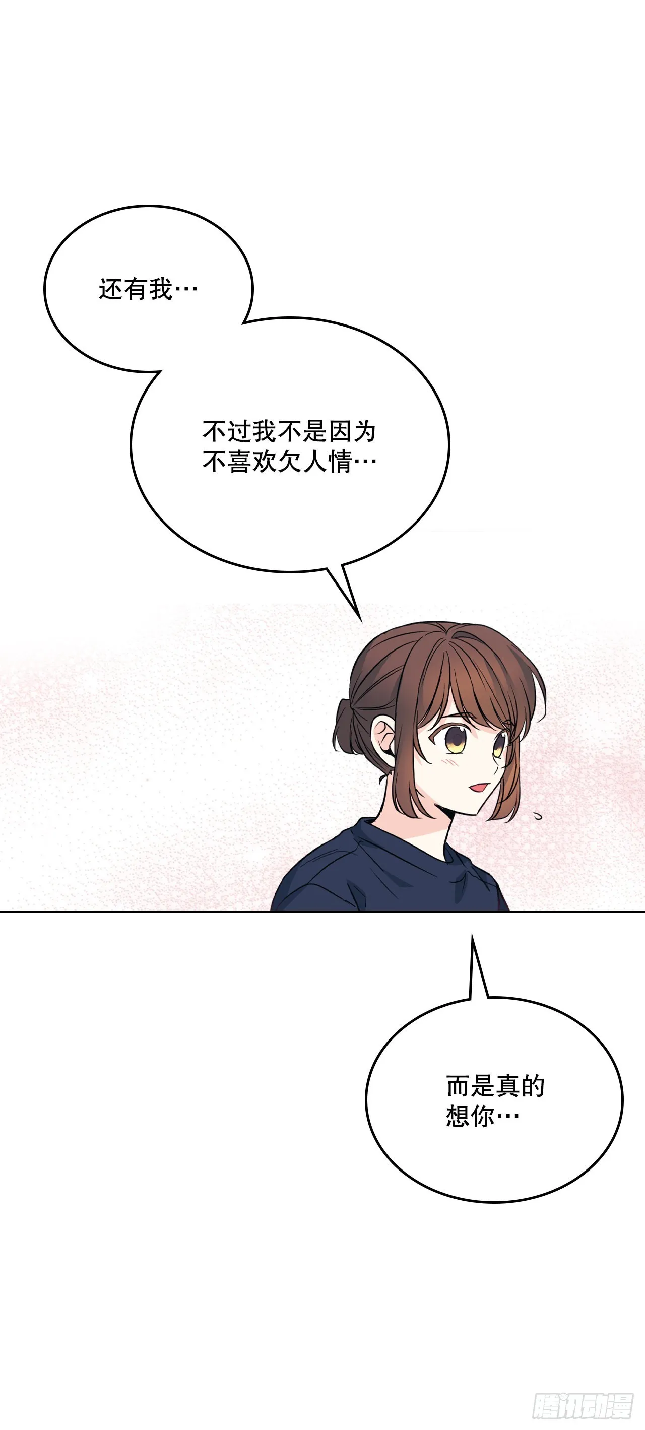 155.我们一起走 第45页
