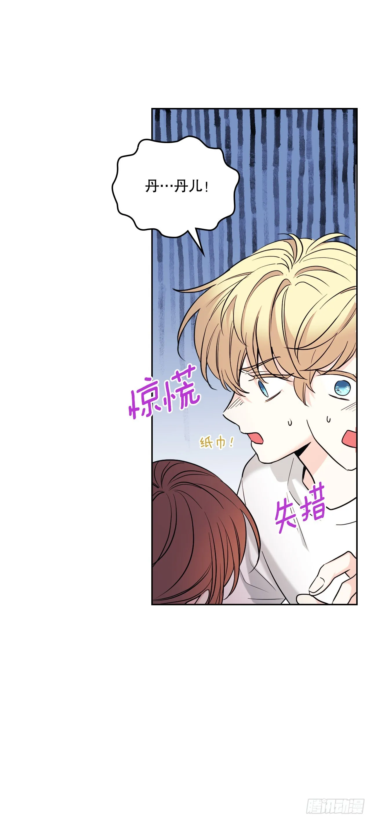 155.我们一起走 第64页