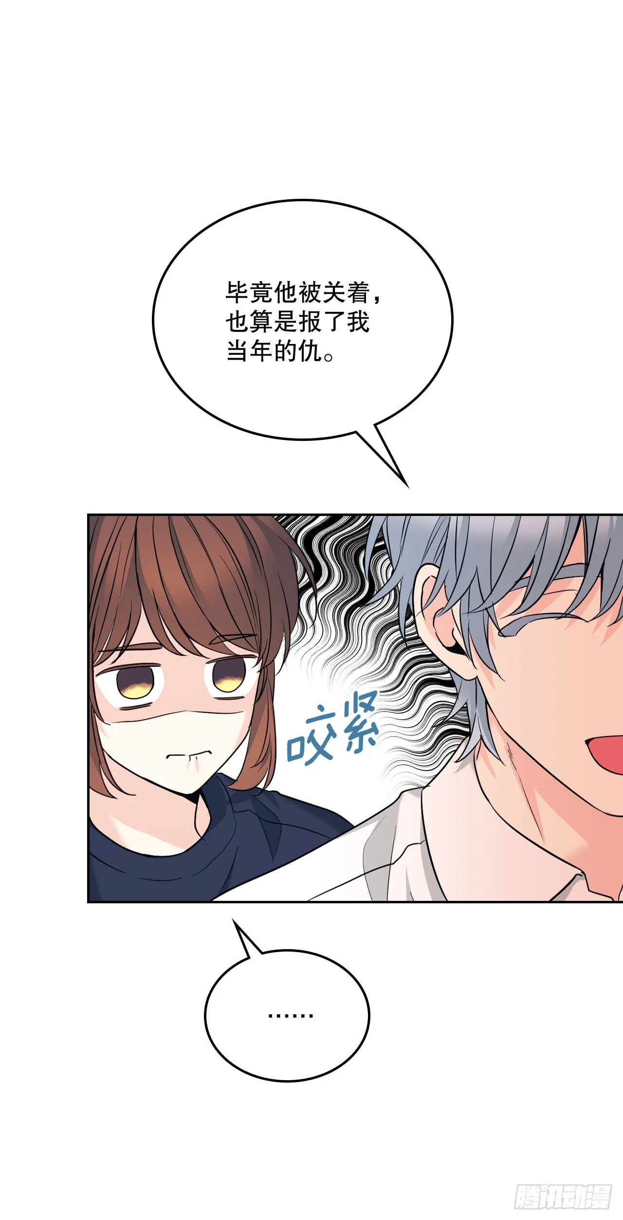 155.我们一起走 第11页
