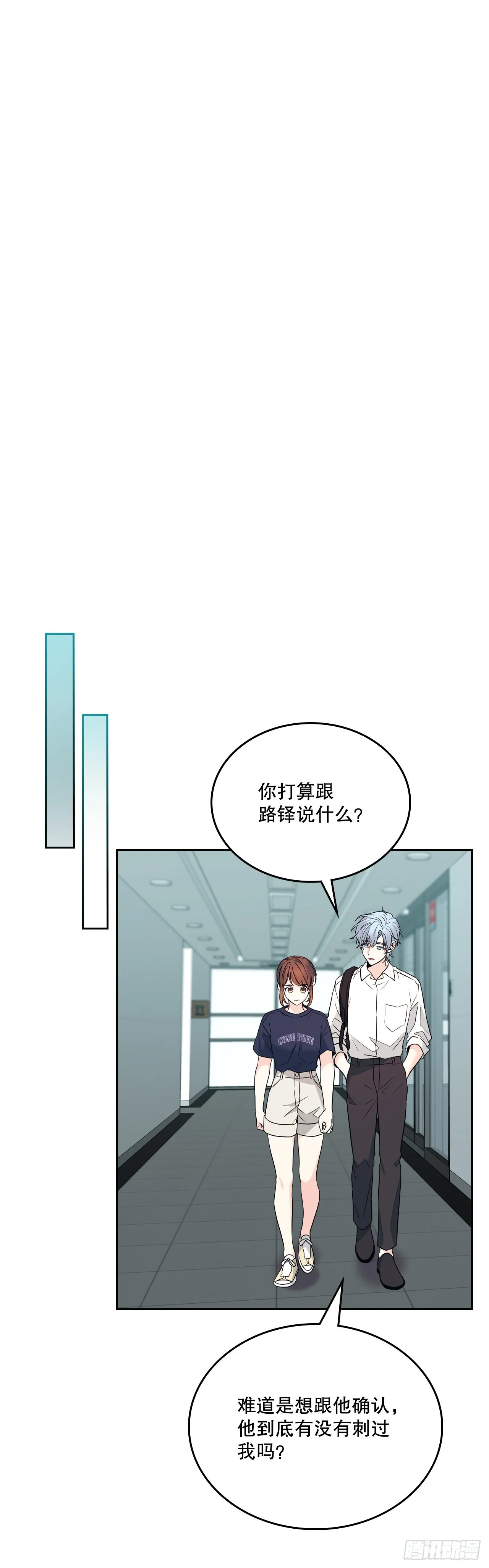 155.我们一起走 第20页
