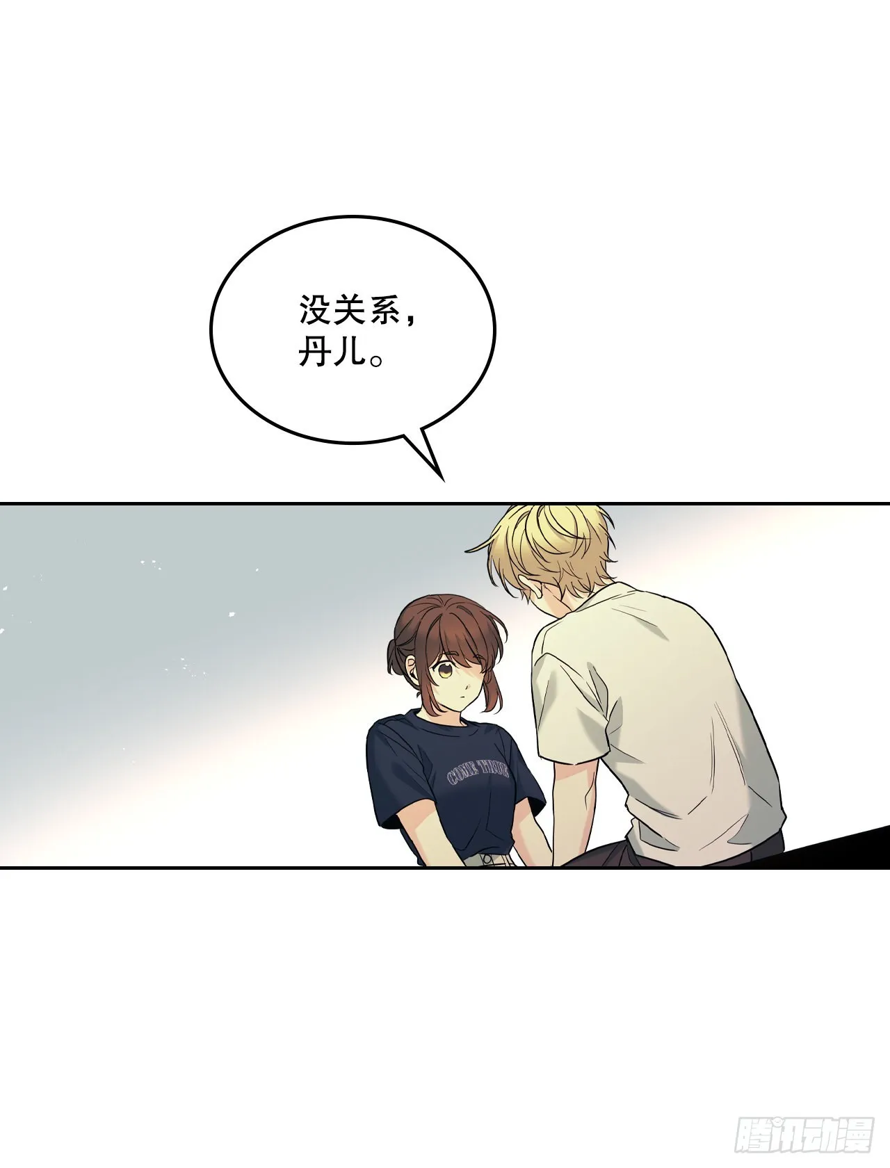 155.我们一起走 第52页