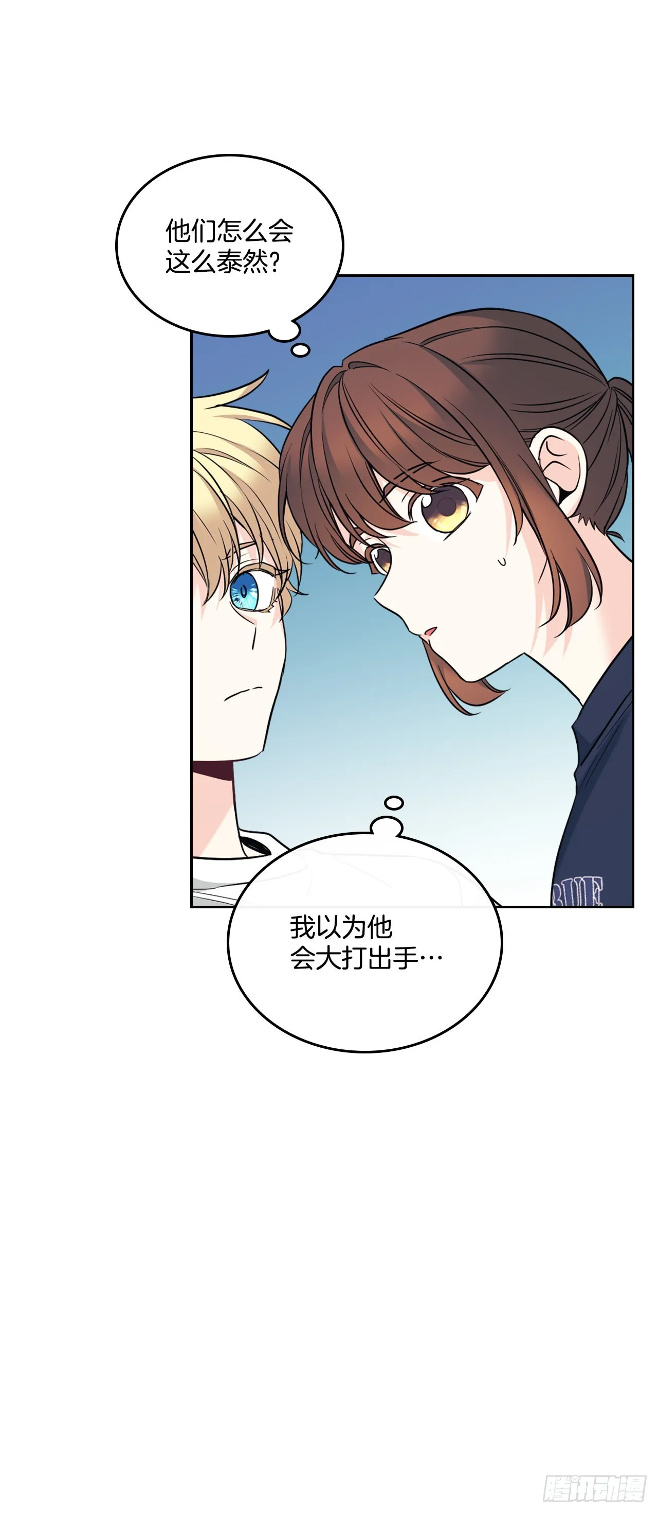 155.我们一起走 第38页