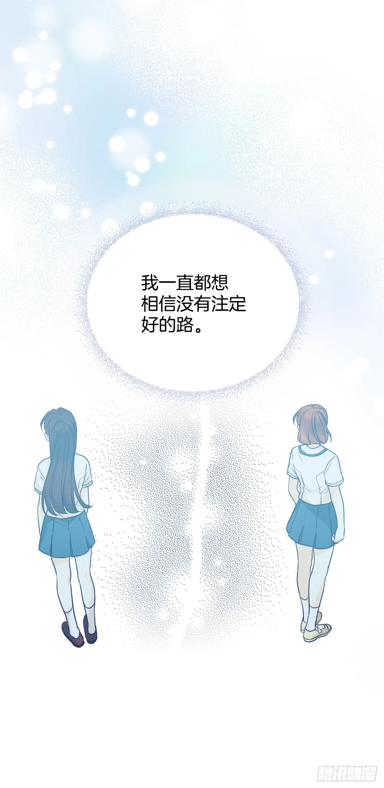 155.我们一起走 第58页