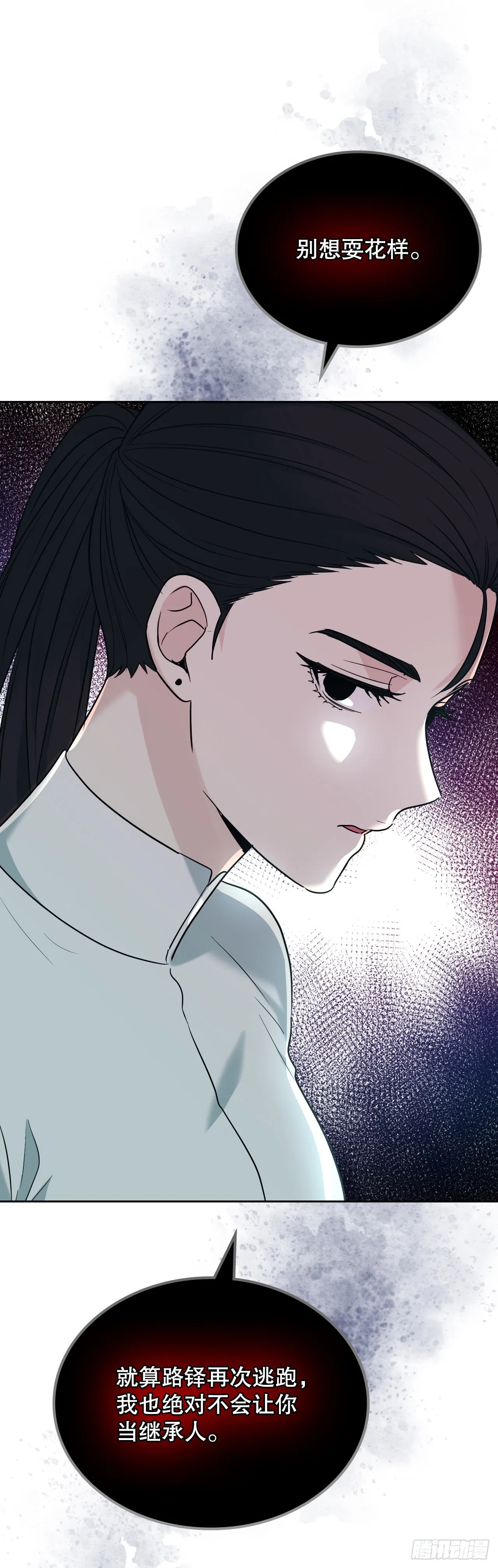 155.我们一起走 第9页