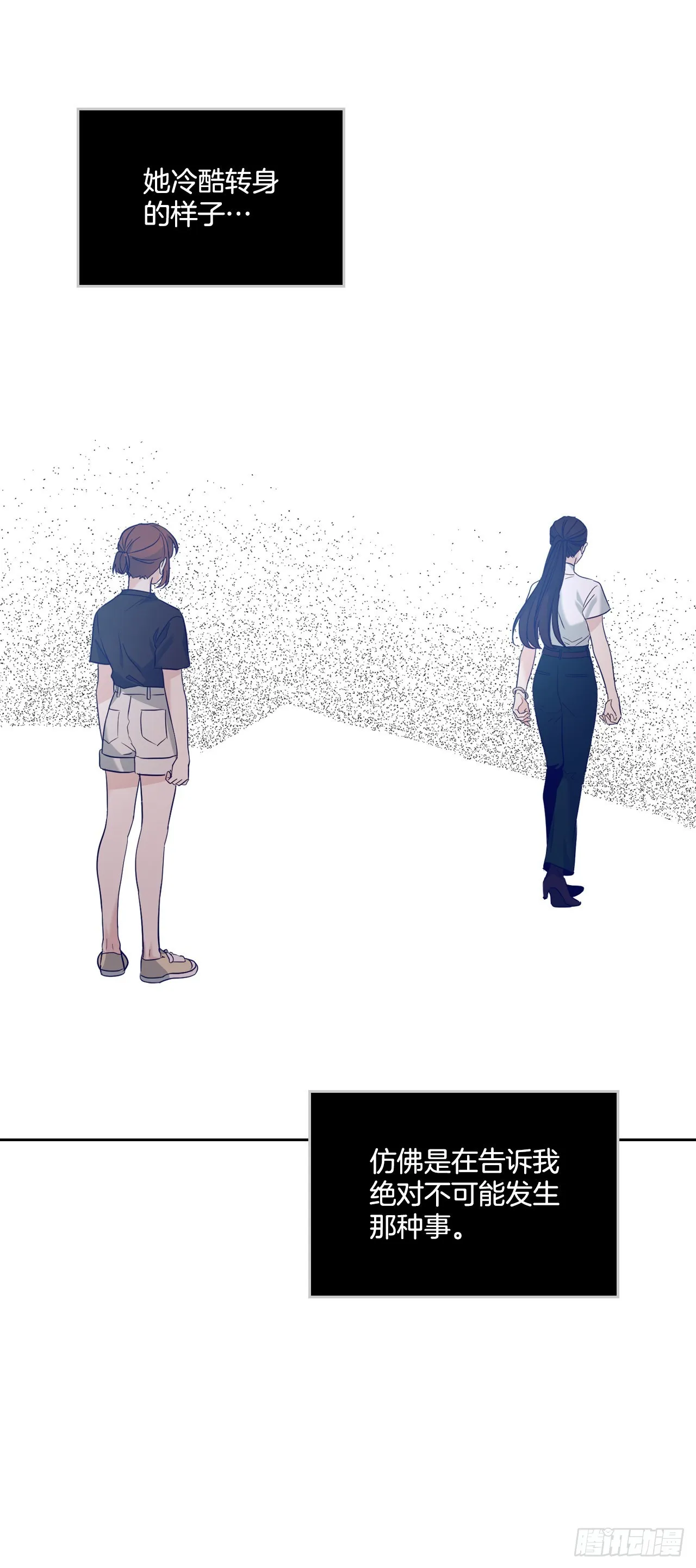 155.我们一起走 第18页