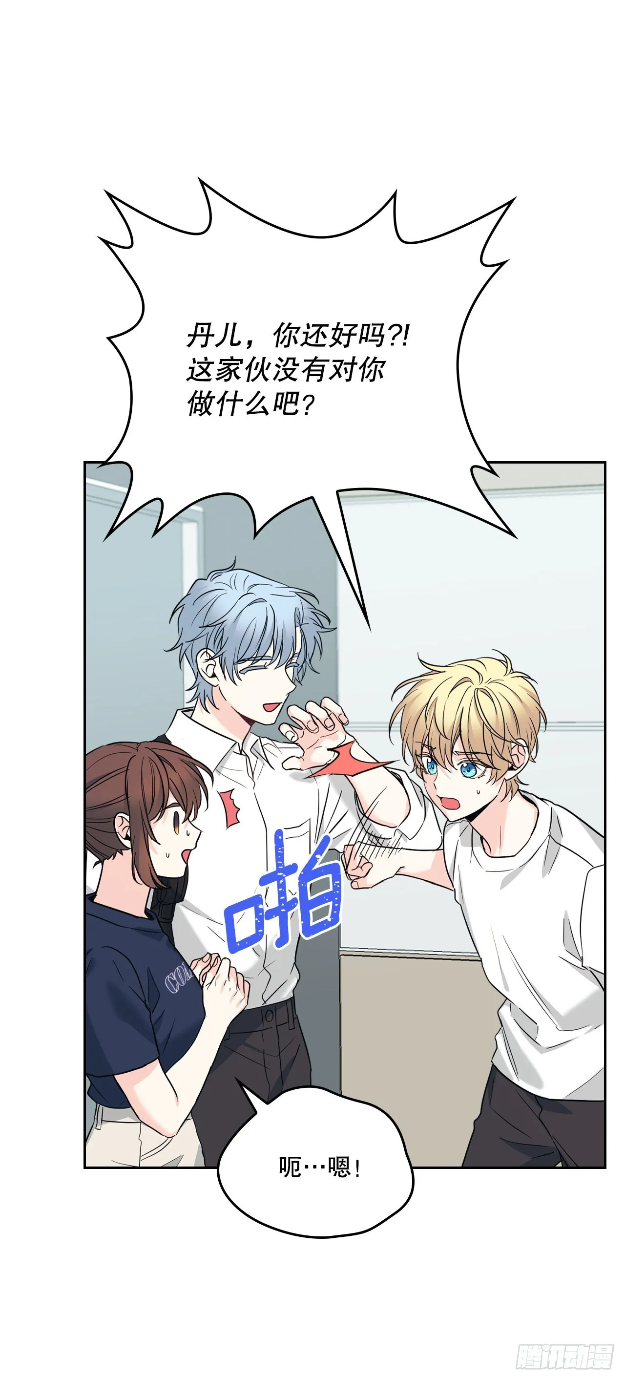 155.我们一起走 第34页