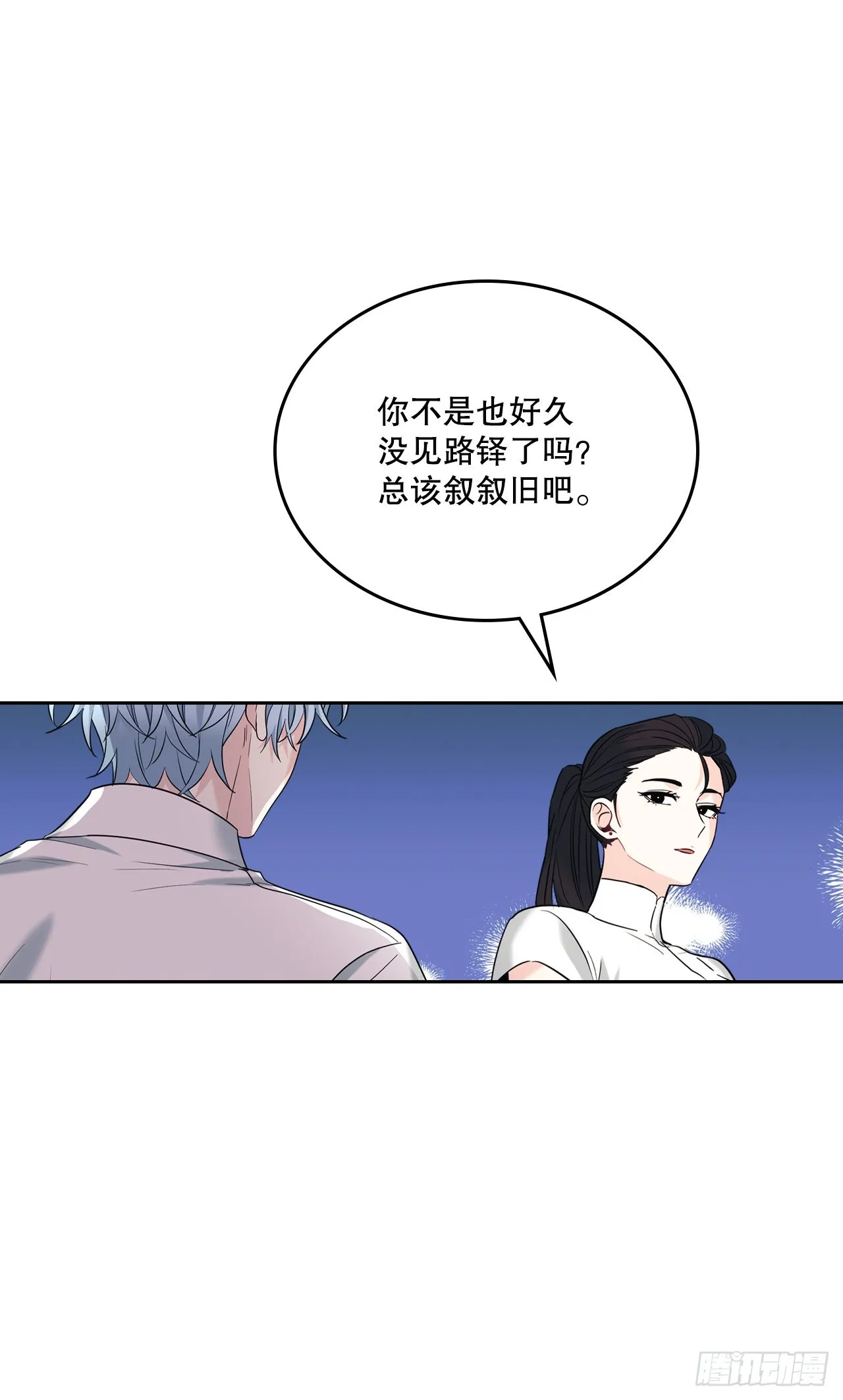 155.我们一起走 第8页