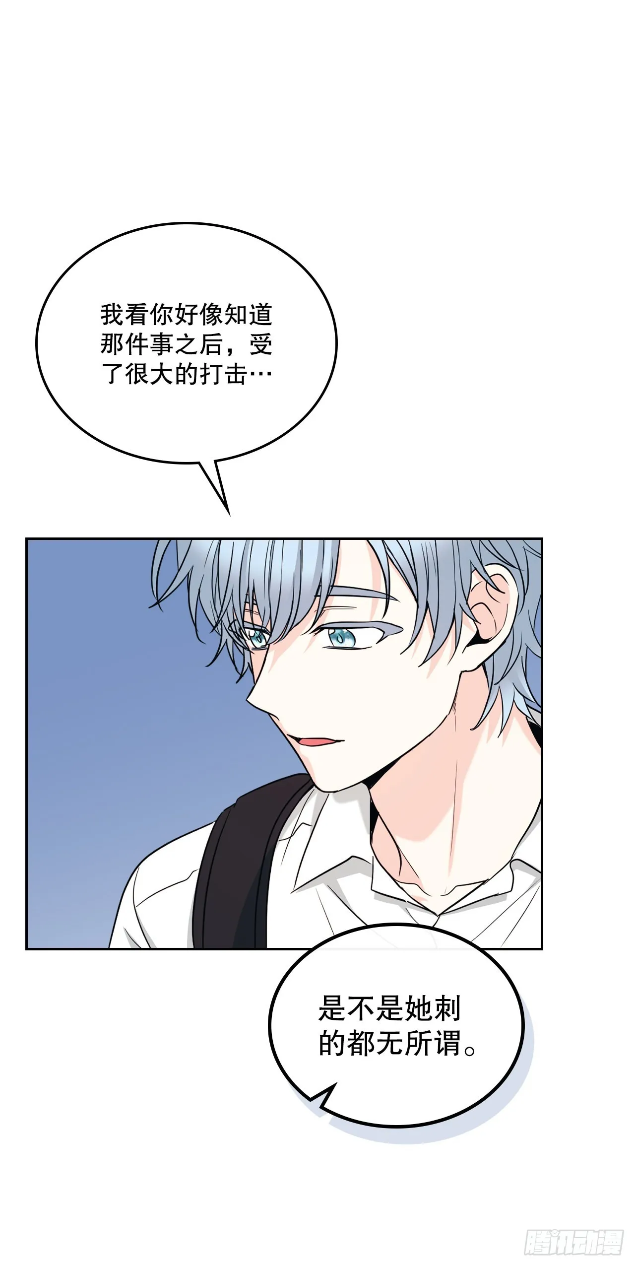 155.我们一起走 第21页