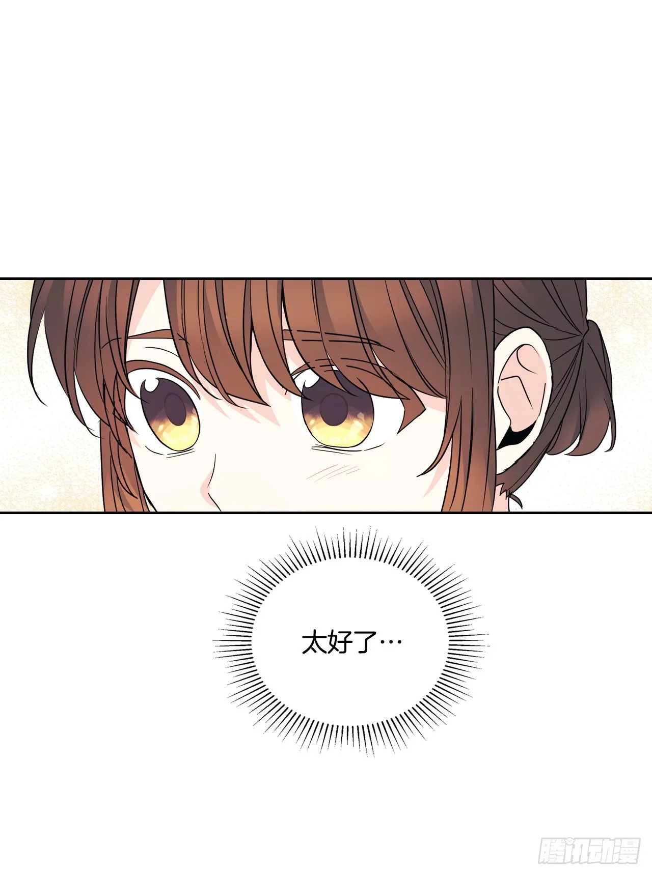156.解除误会 第70页