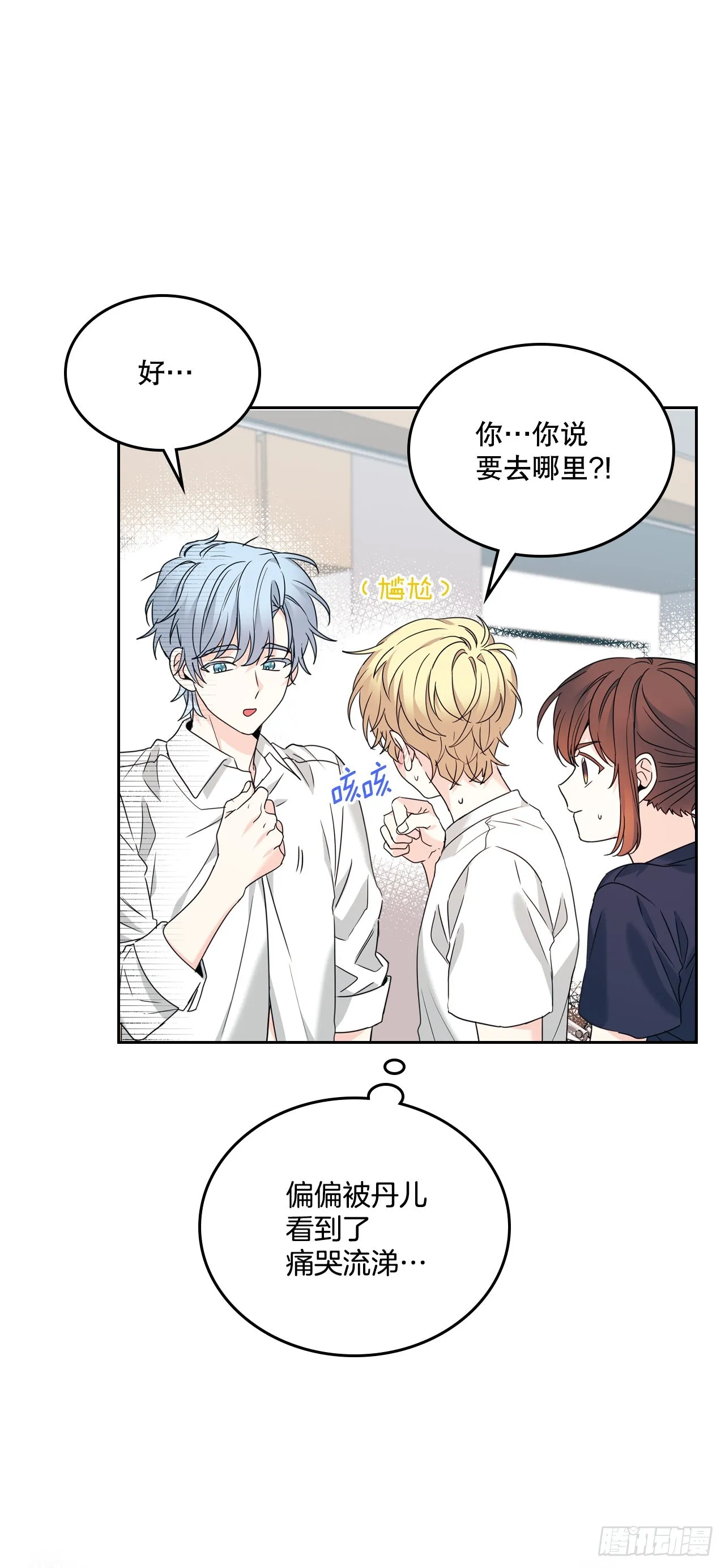 156.解除误会 第72页