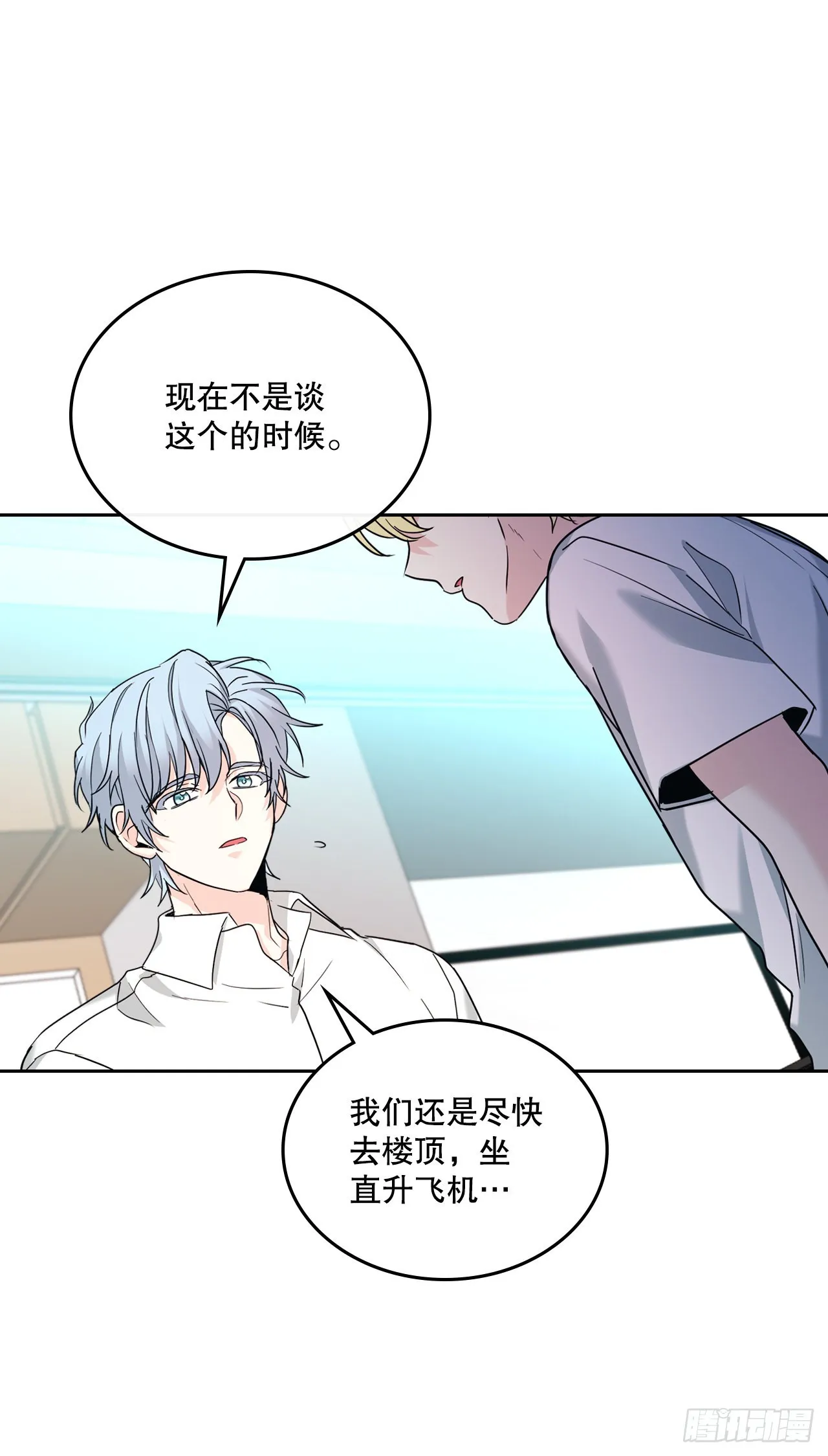156.解除误会 第17页