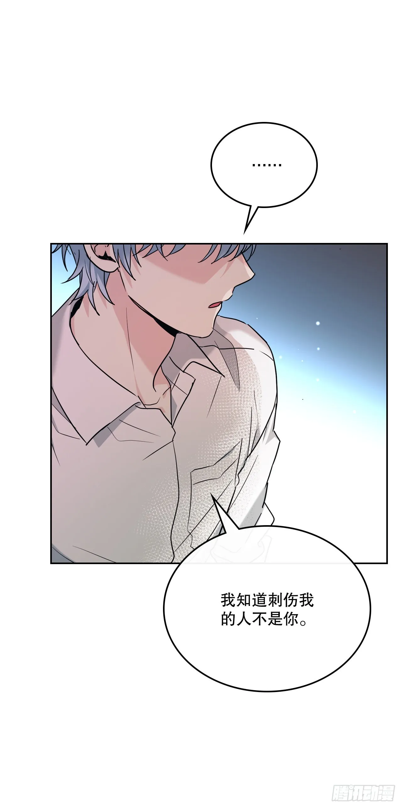 156.解除误会 第13页