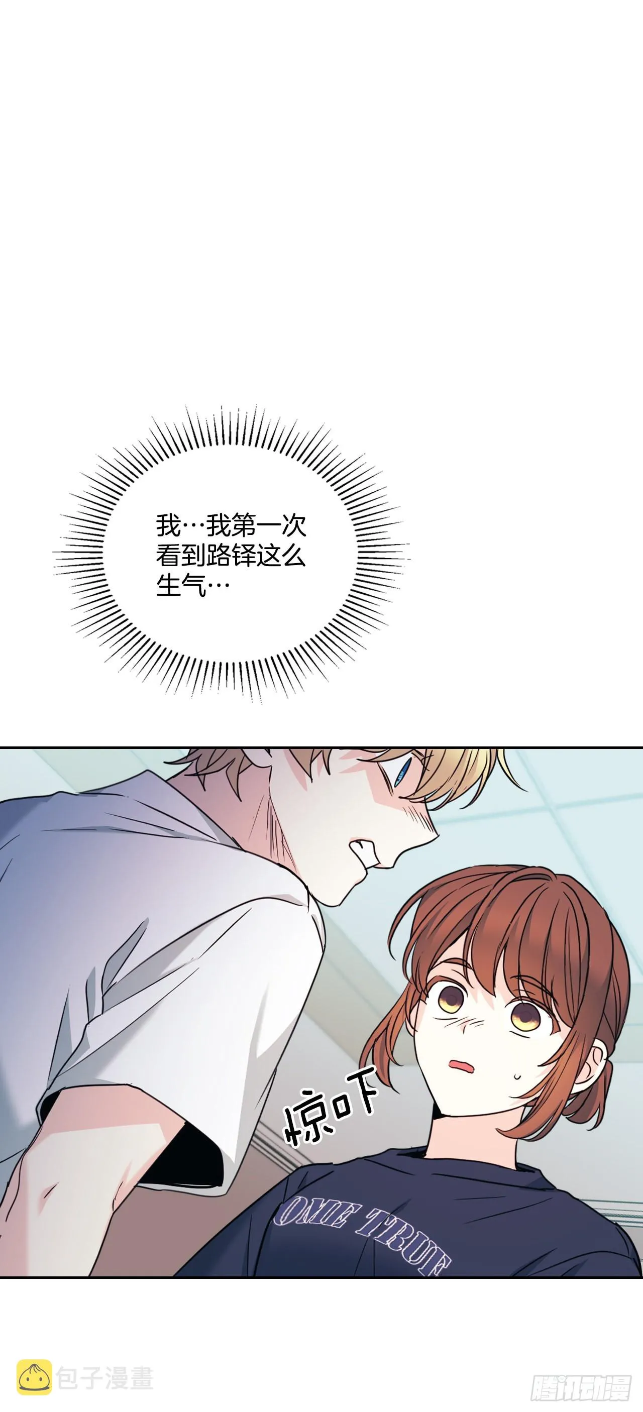 156.解除误会 第12页