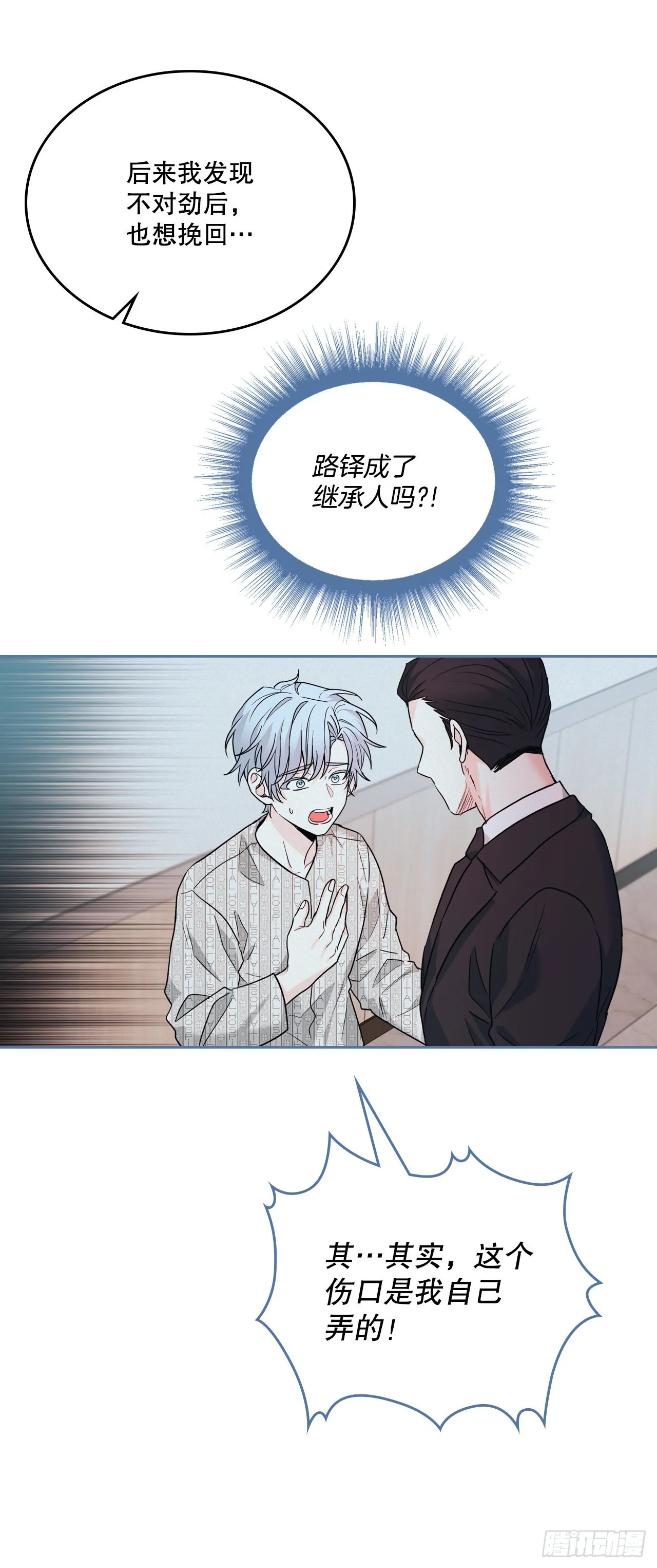 156.解除误会 第40页