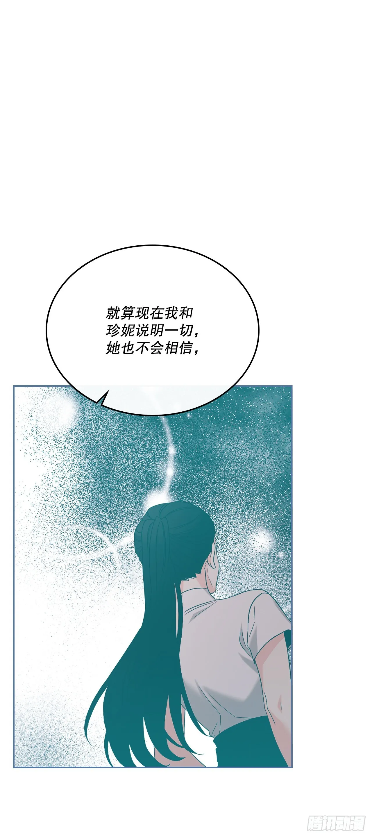 156.解除误会 第44页