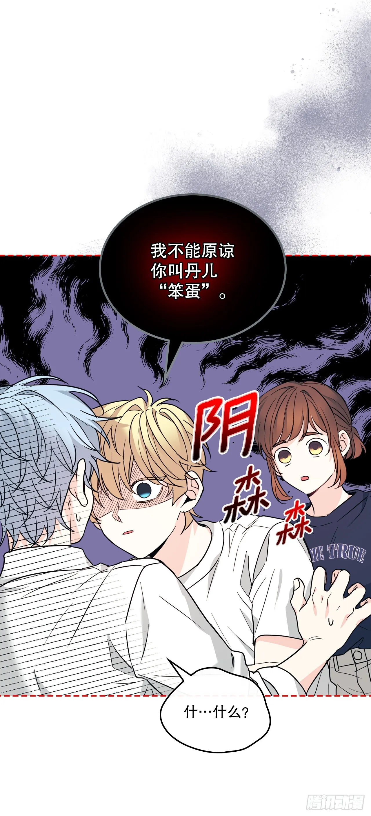 156.解除误会 第68页