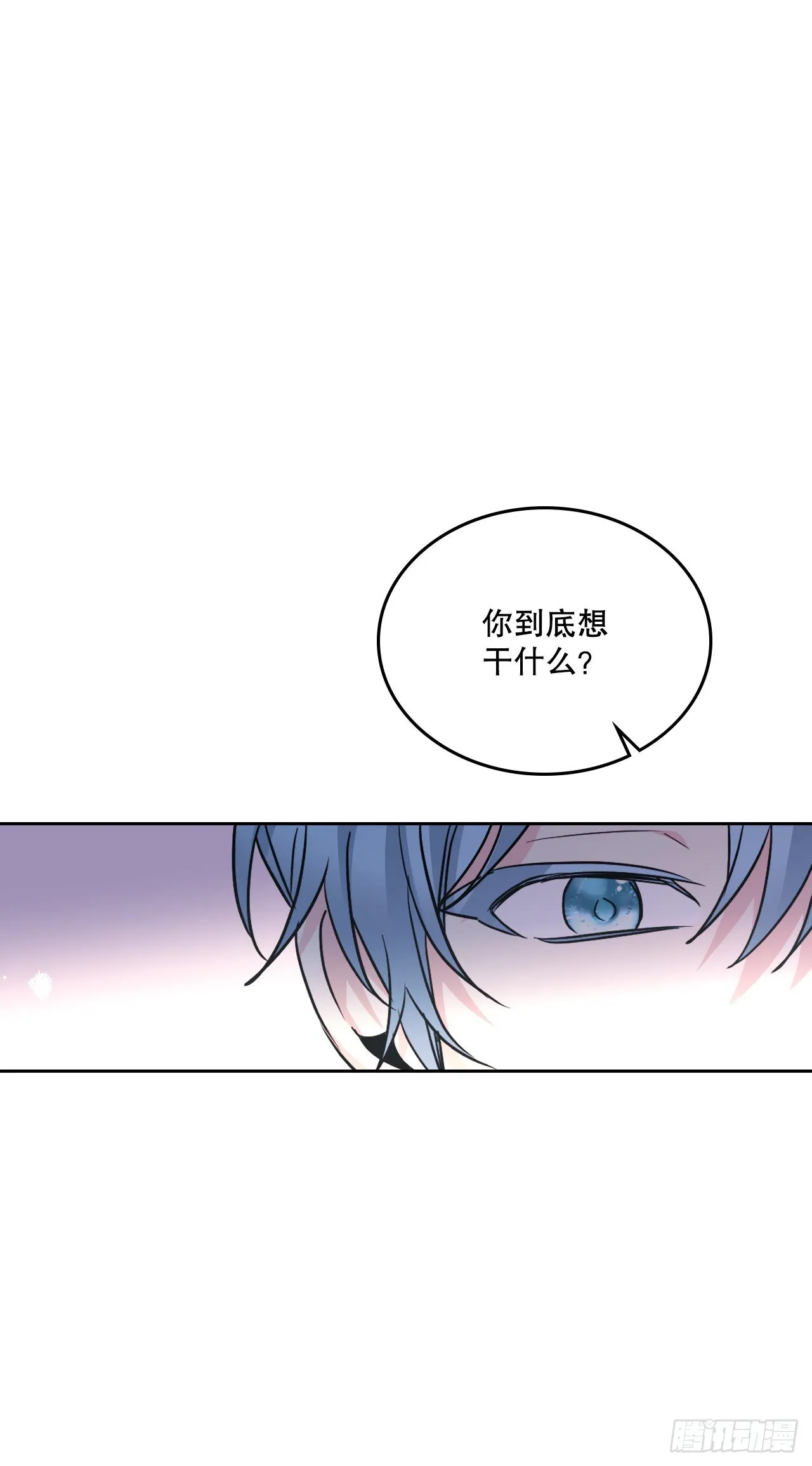 156.解除误会 第4页
