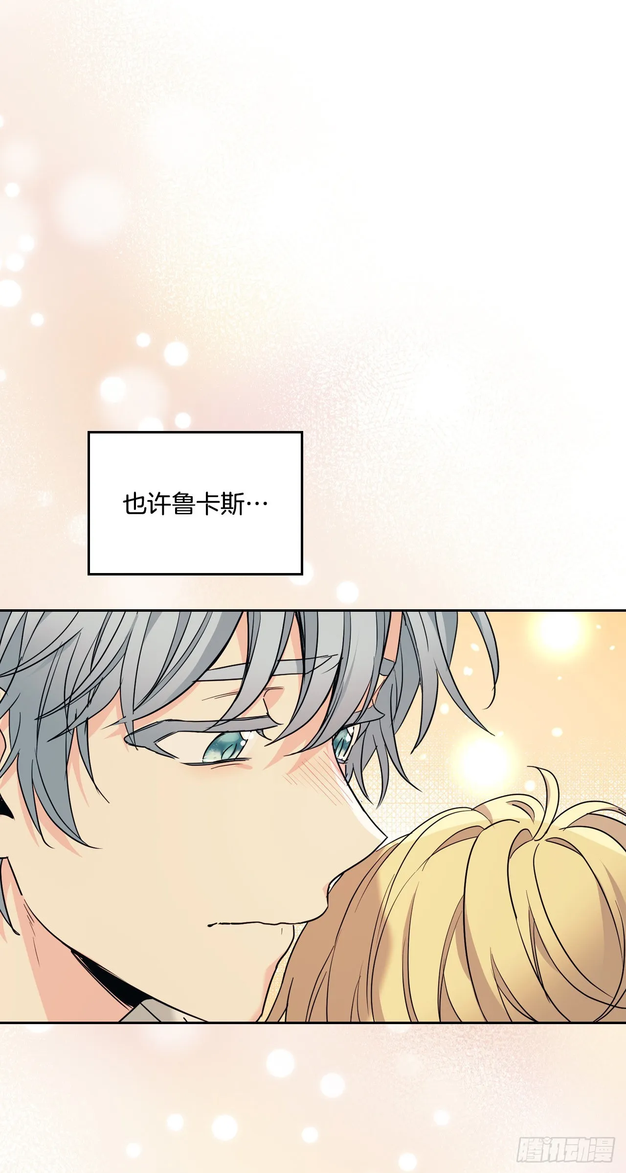 156.解除误会 第64页