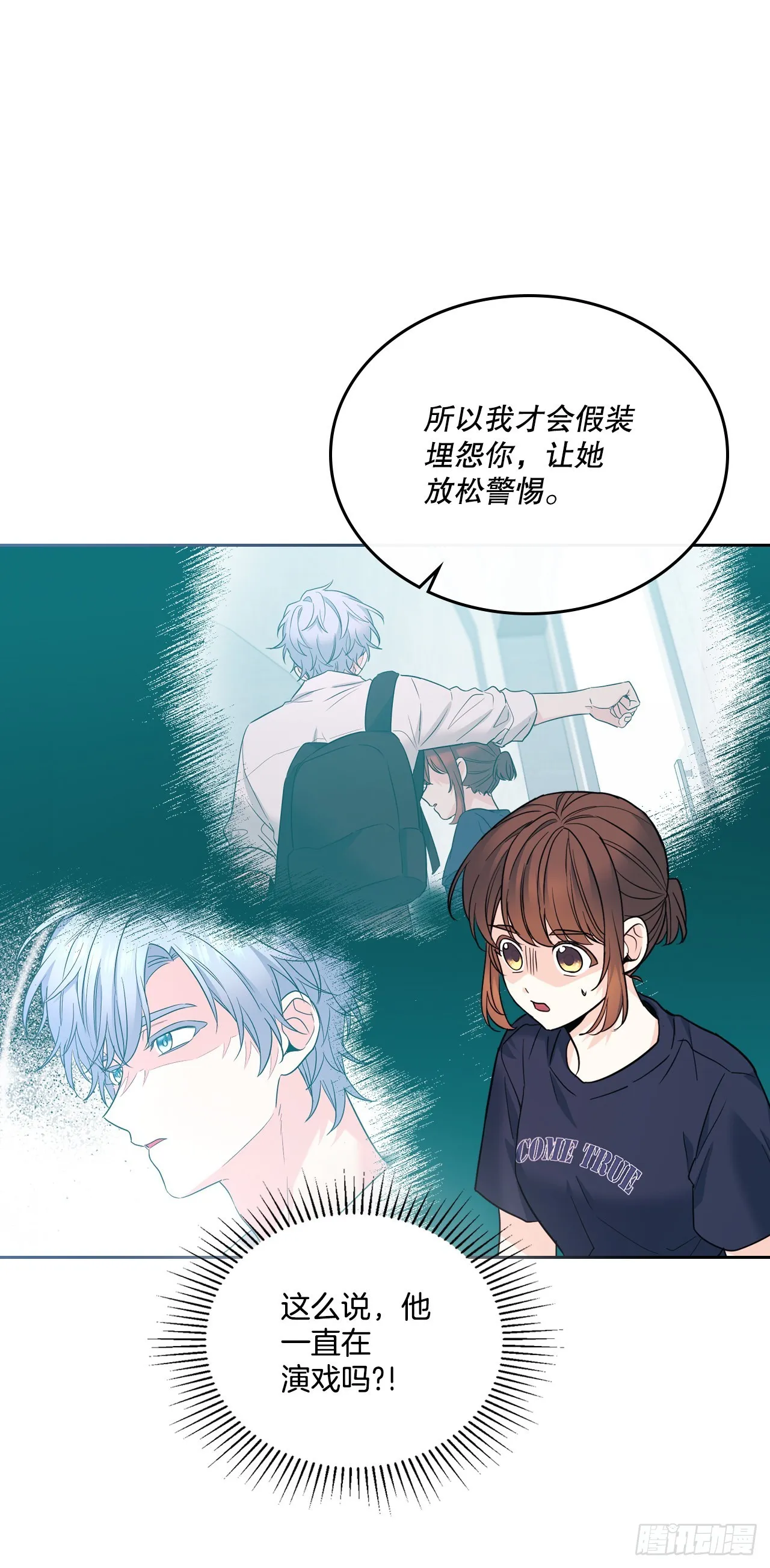 156.解除误会 第45页