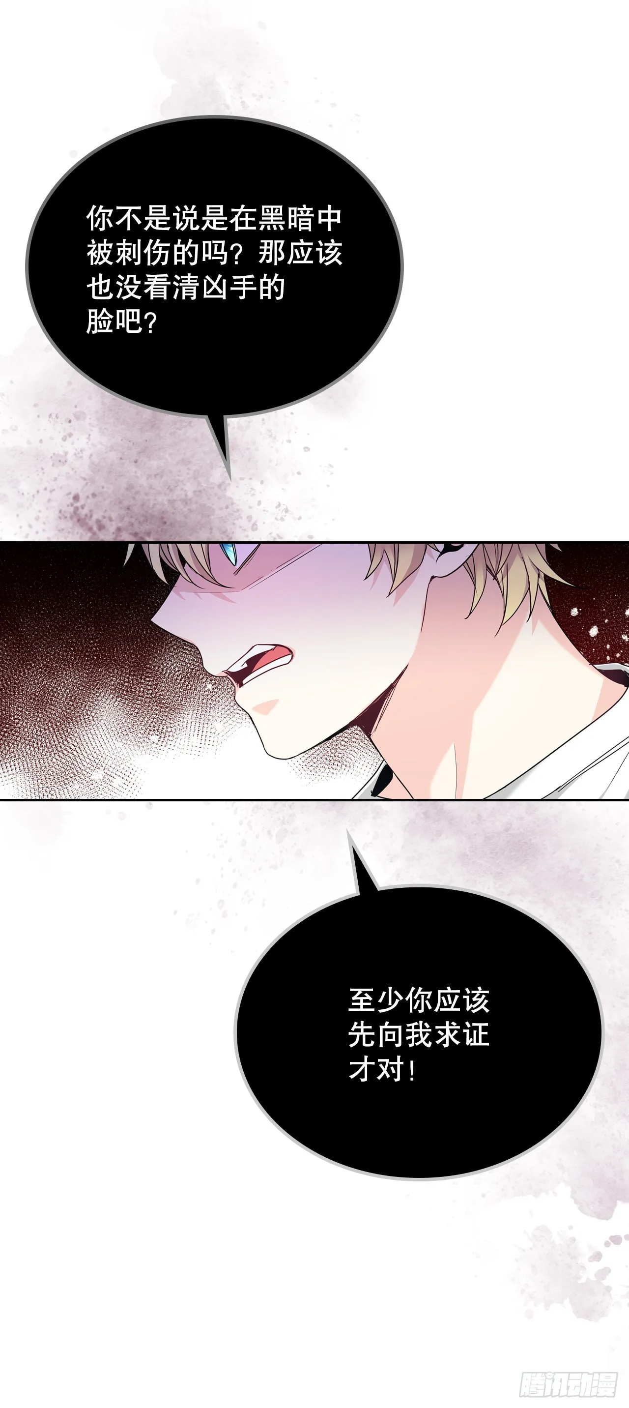 156.解除误会 第8页