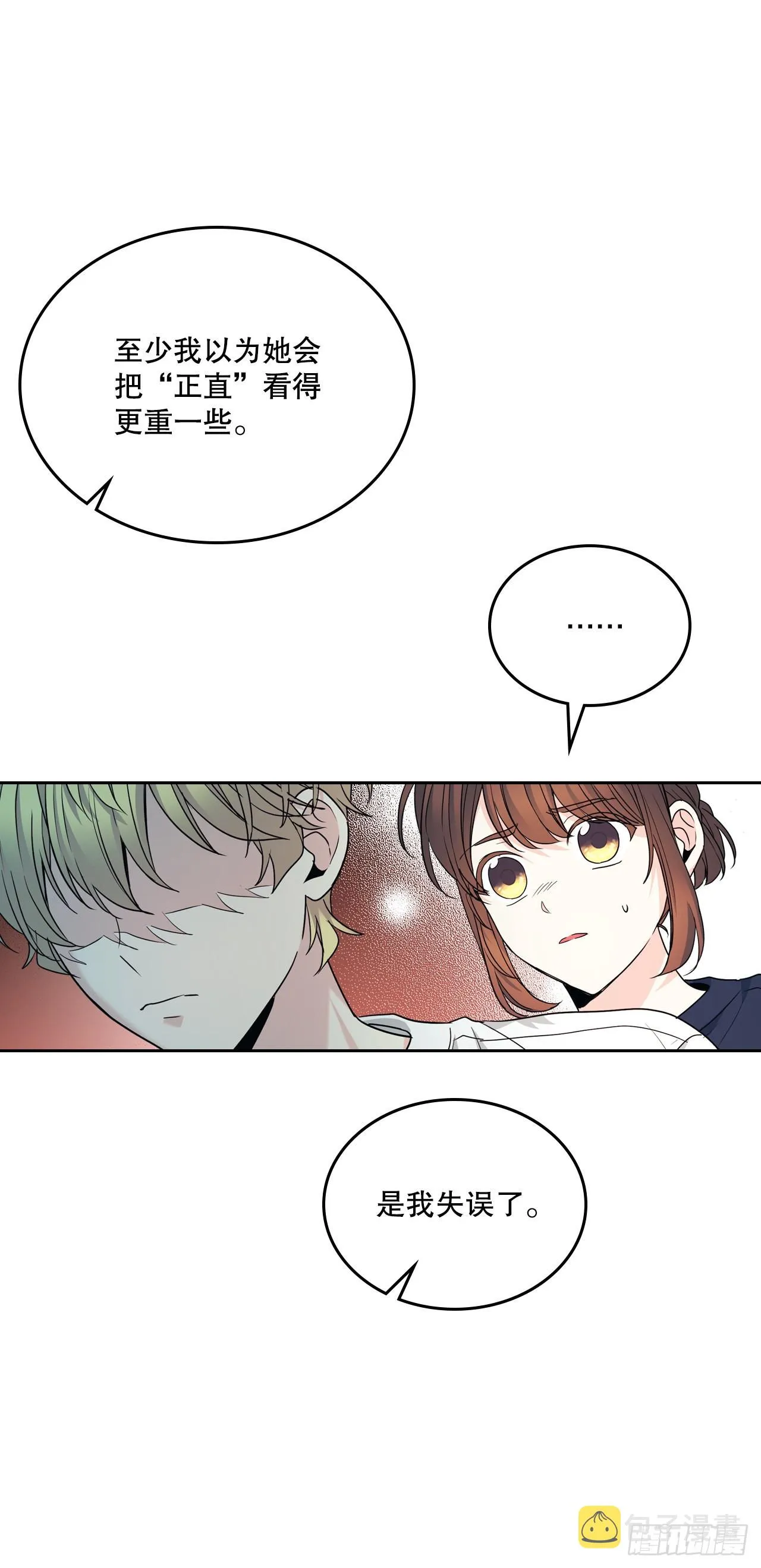 156.解除误会 第39页