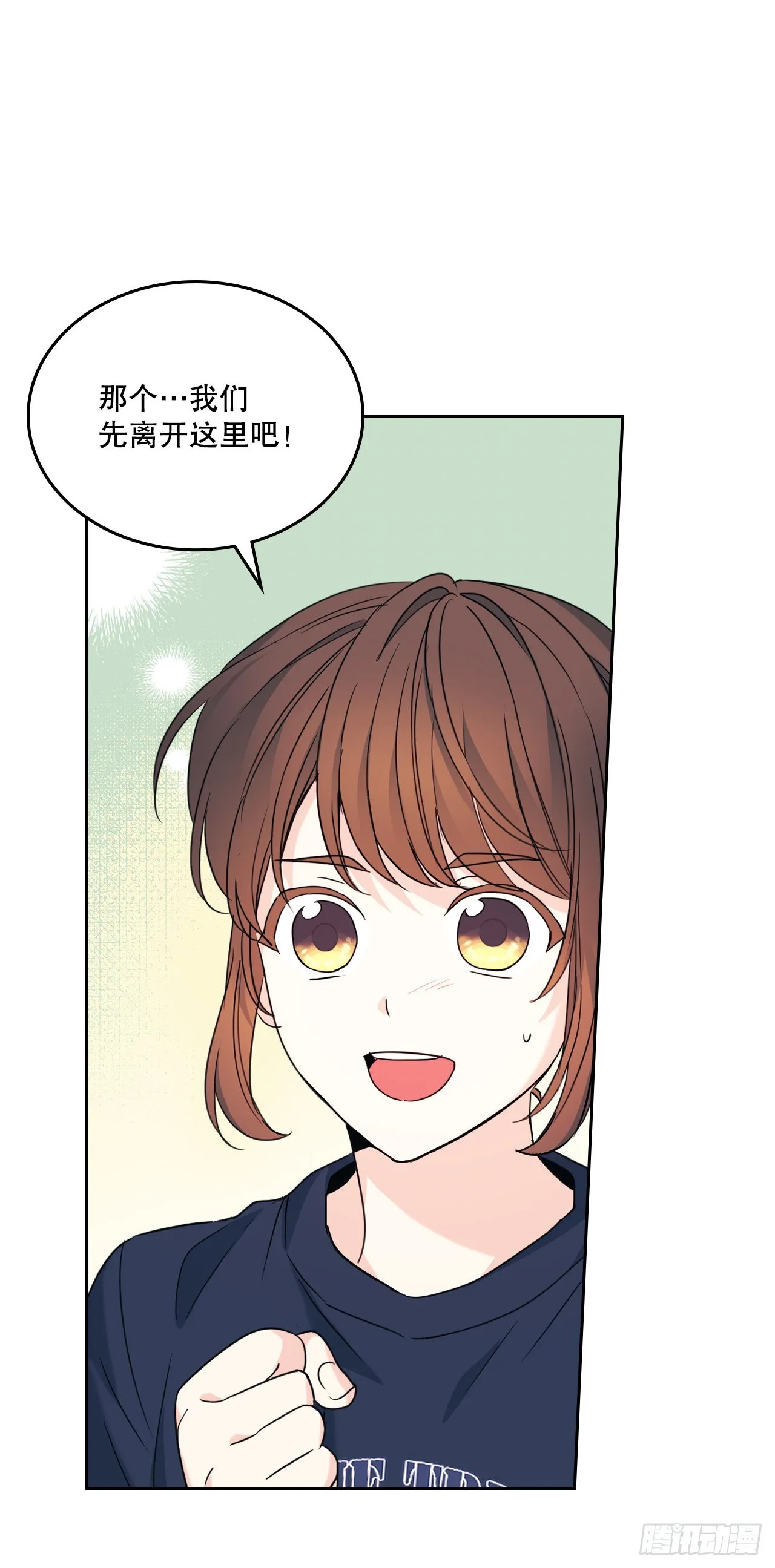 156.解除误会 第71页