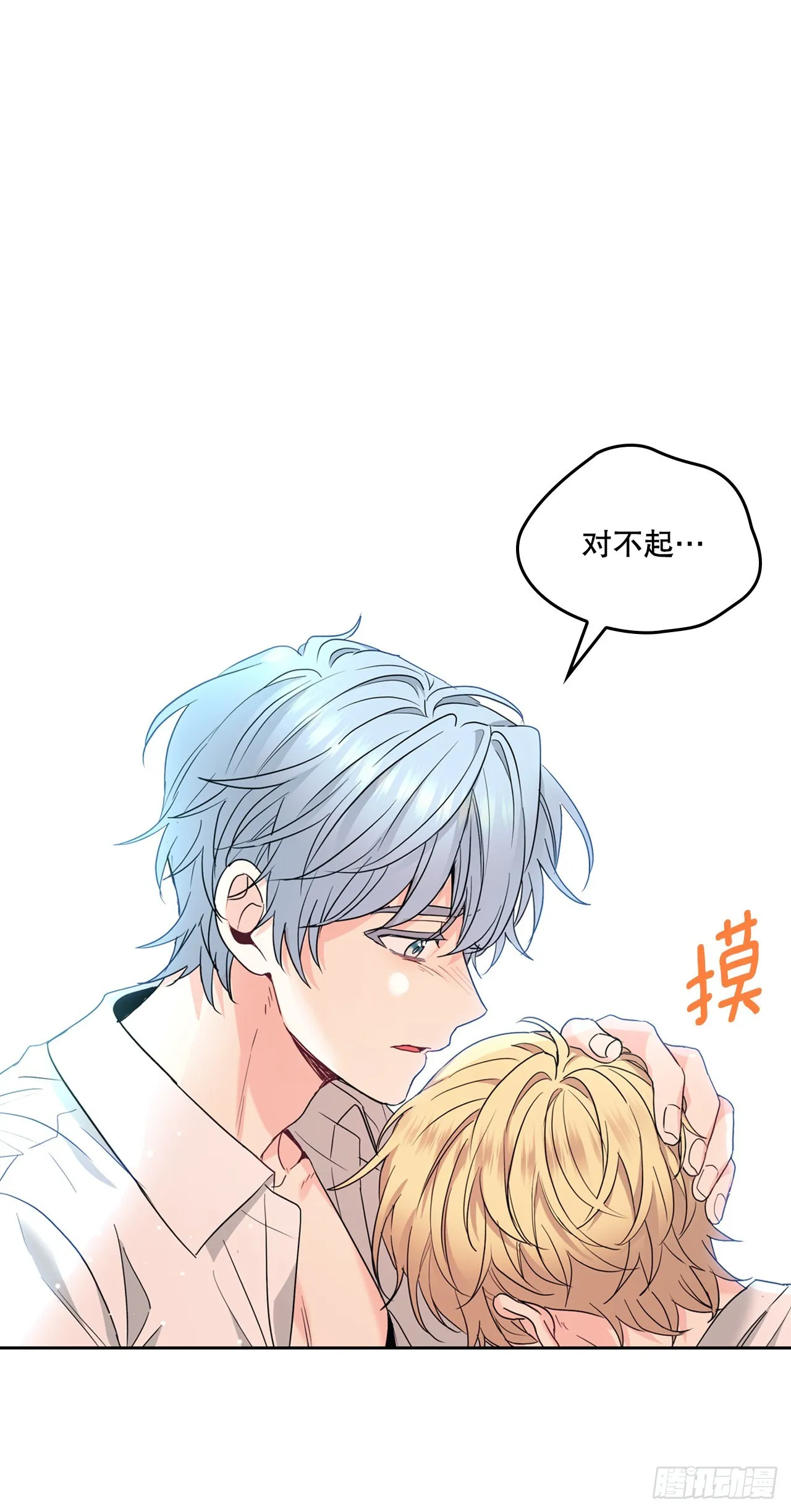 156.解除误会 第62页