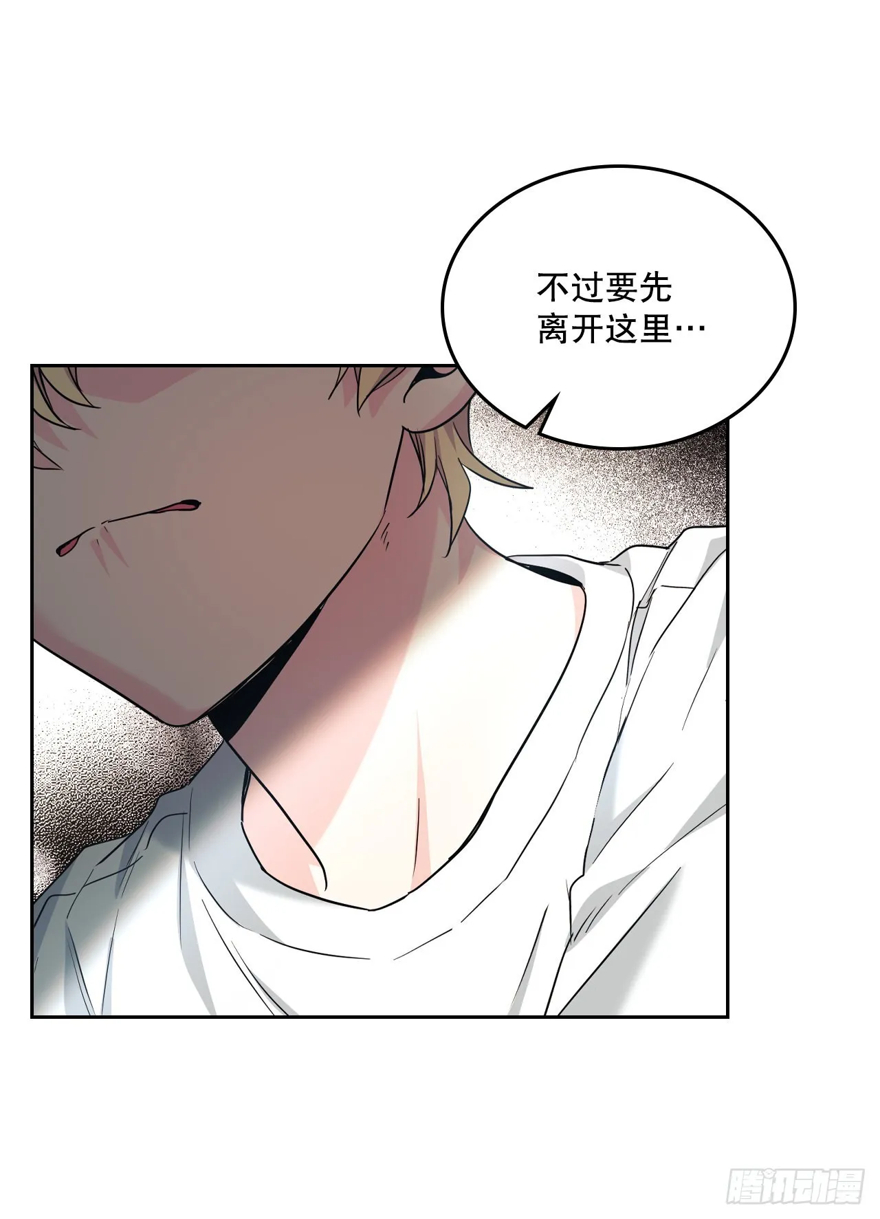 156.解除误会 第52页