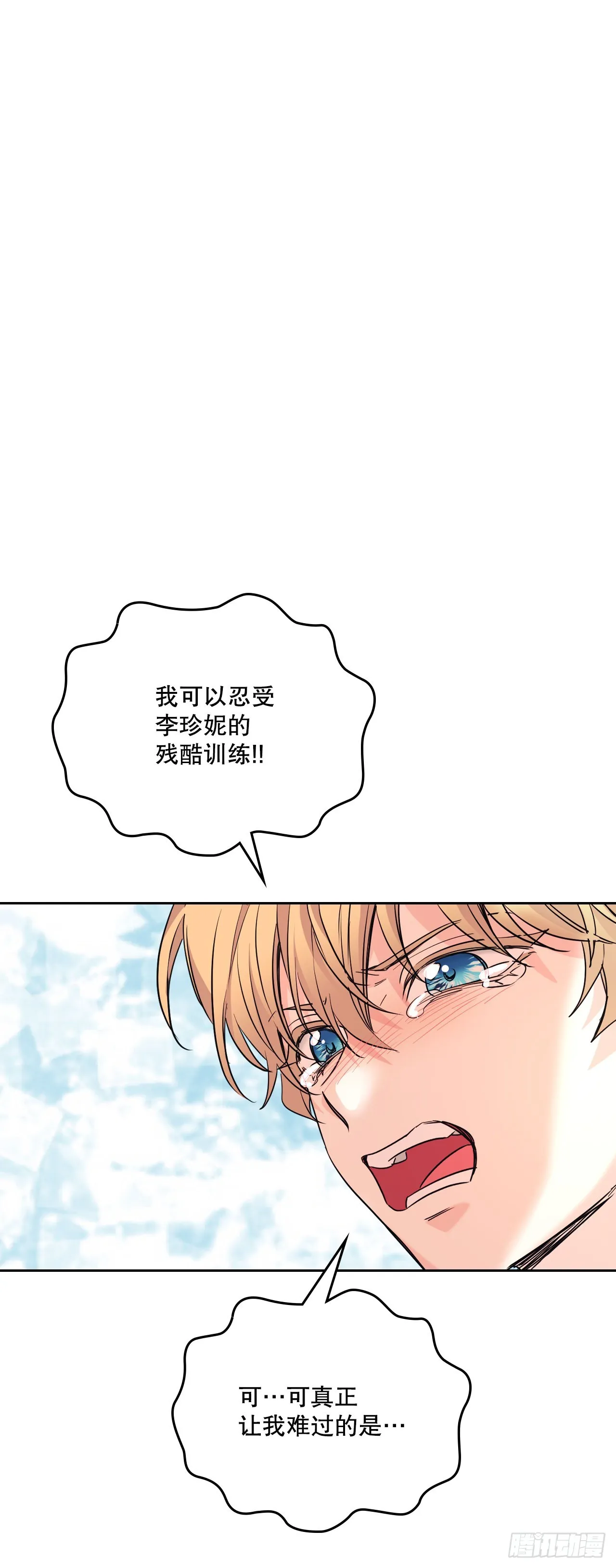 156.解除误会 第59页