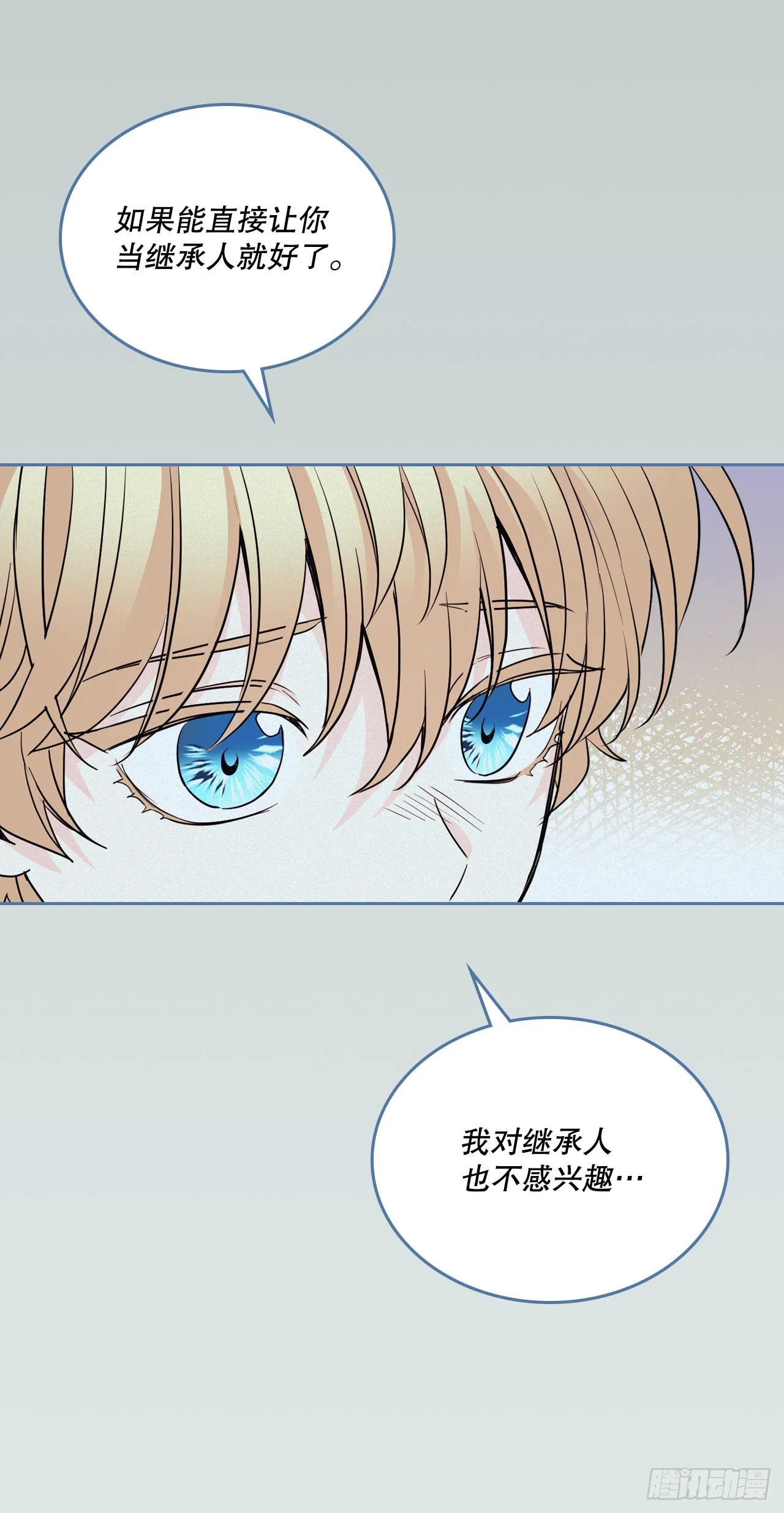 156.解除误会 第33页