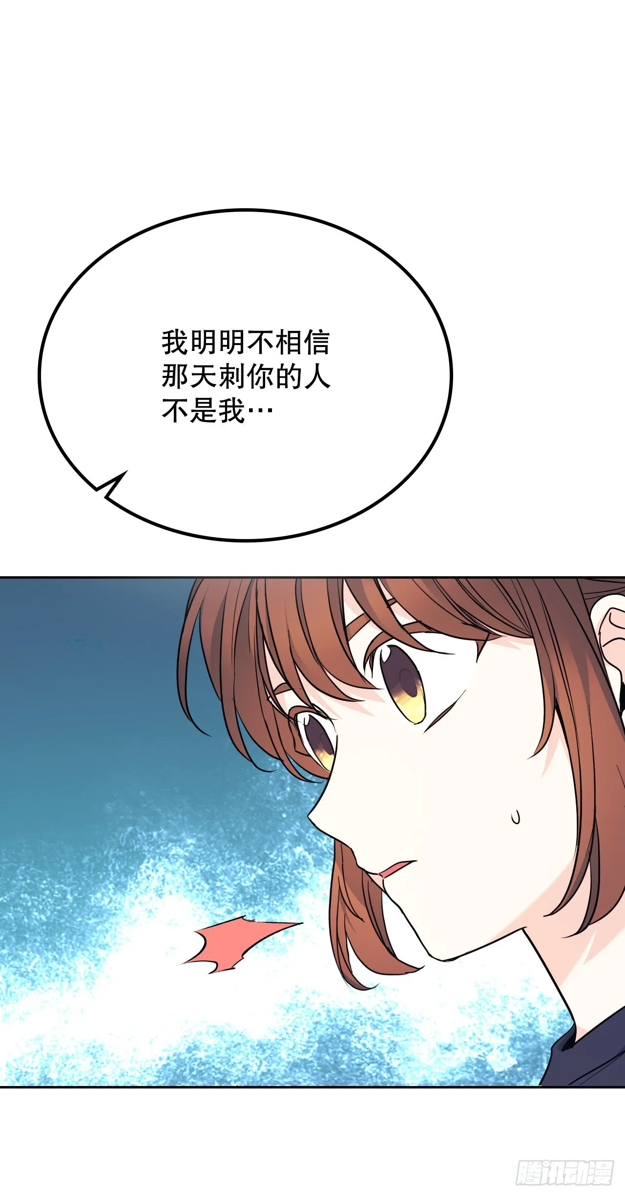 156.解除误会 第6页