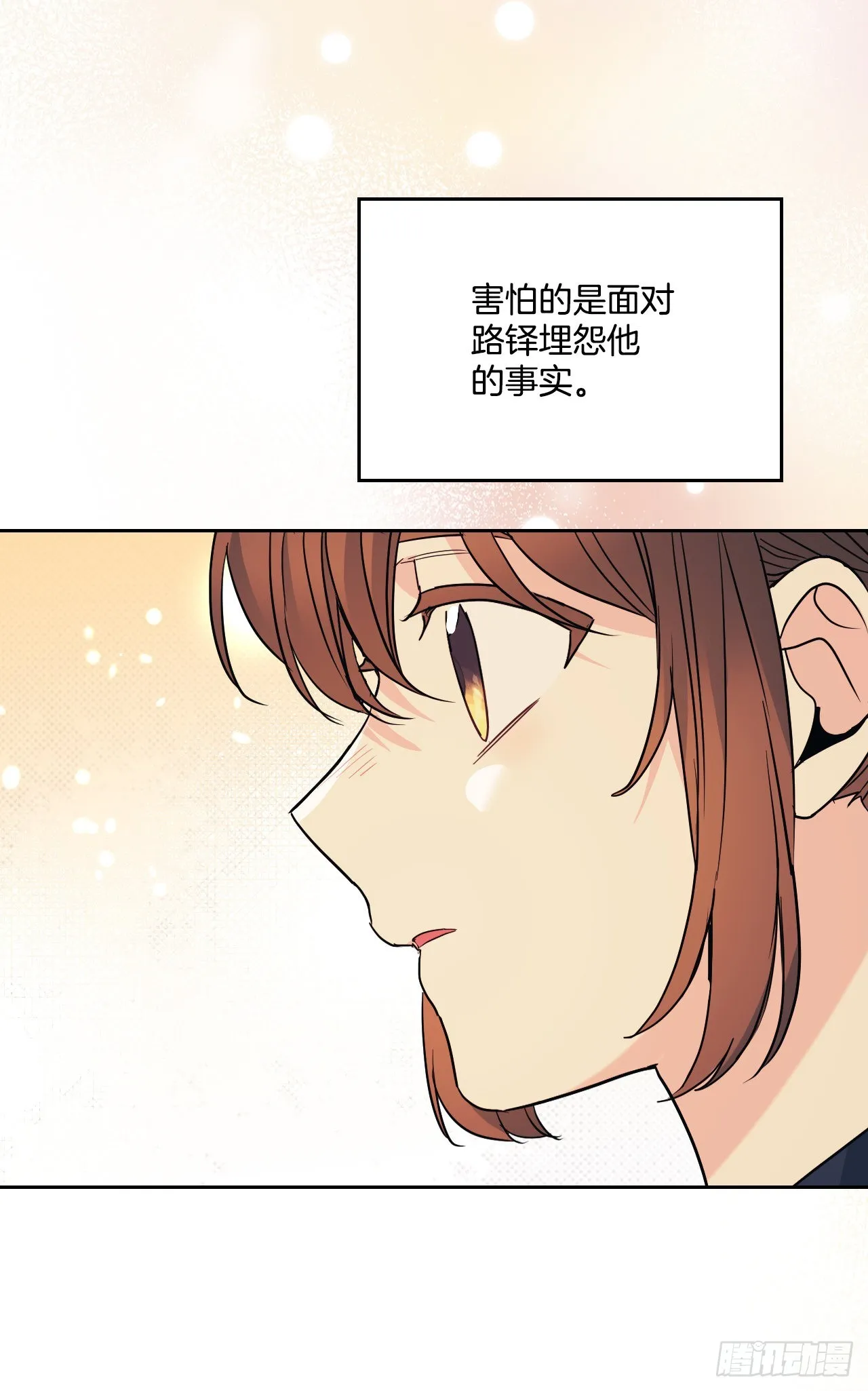 156.解除误会 第65页
