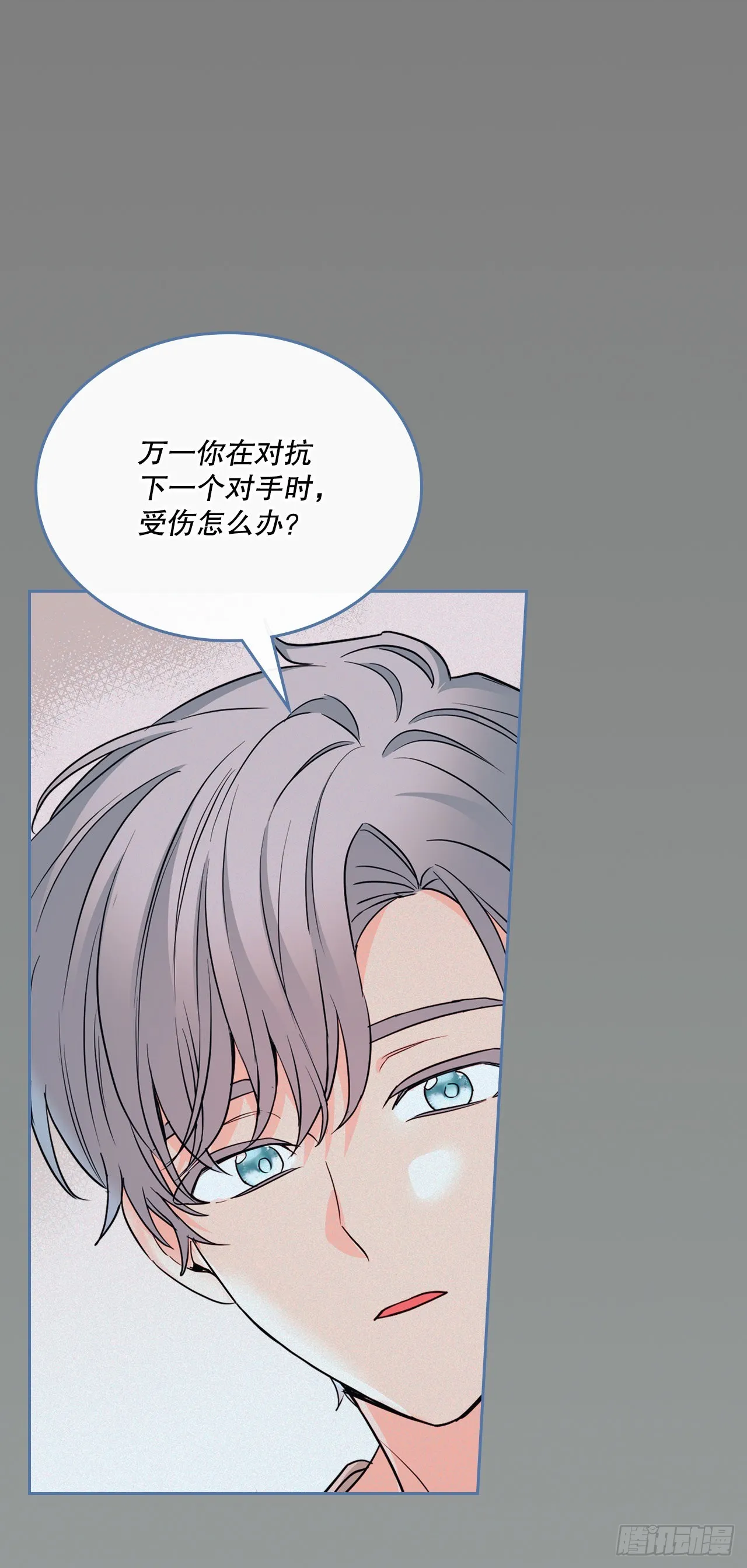 156.解除误会 第30页