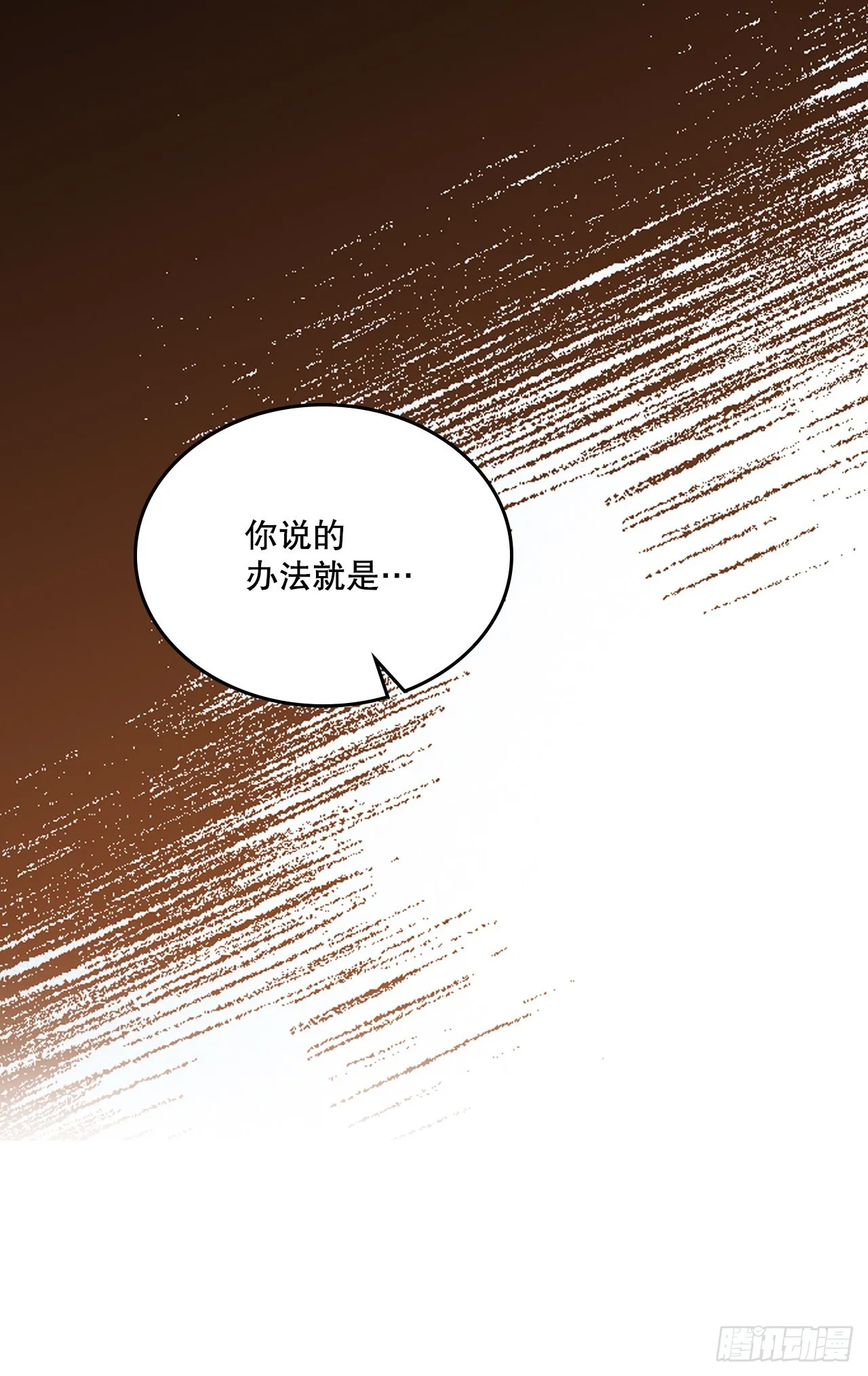 156.解除误会 第36页