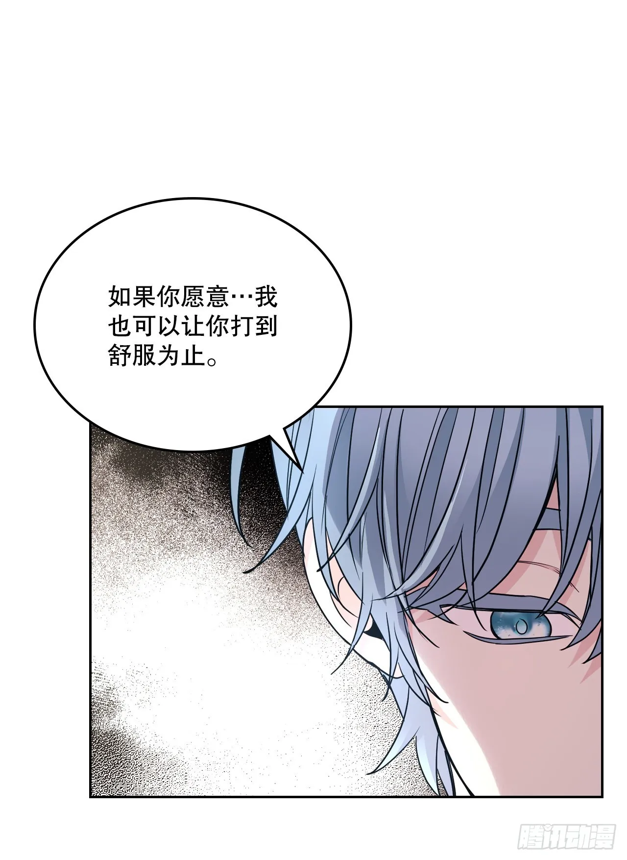 156.解除误会 第51页