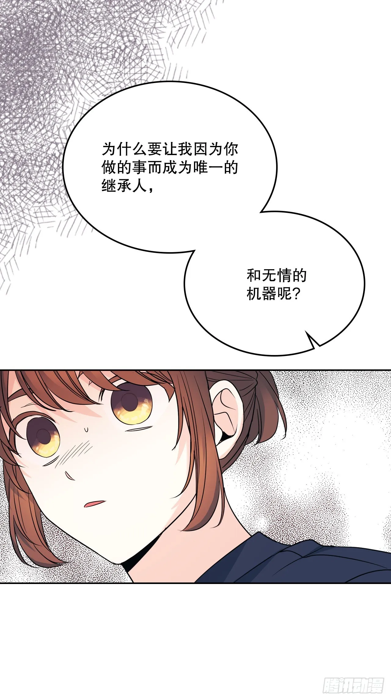 156.解除误会 第23页