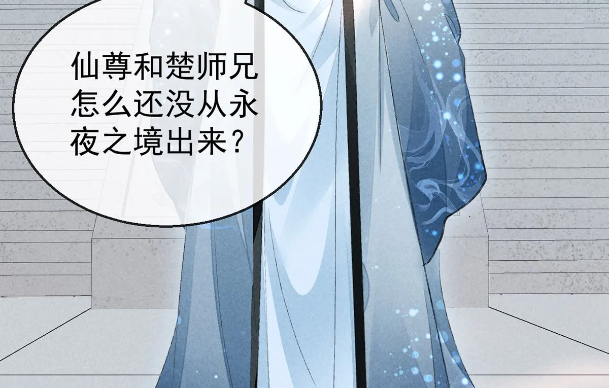 第110话 我继续了 第52页