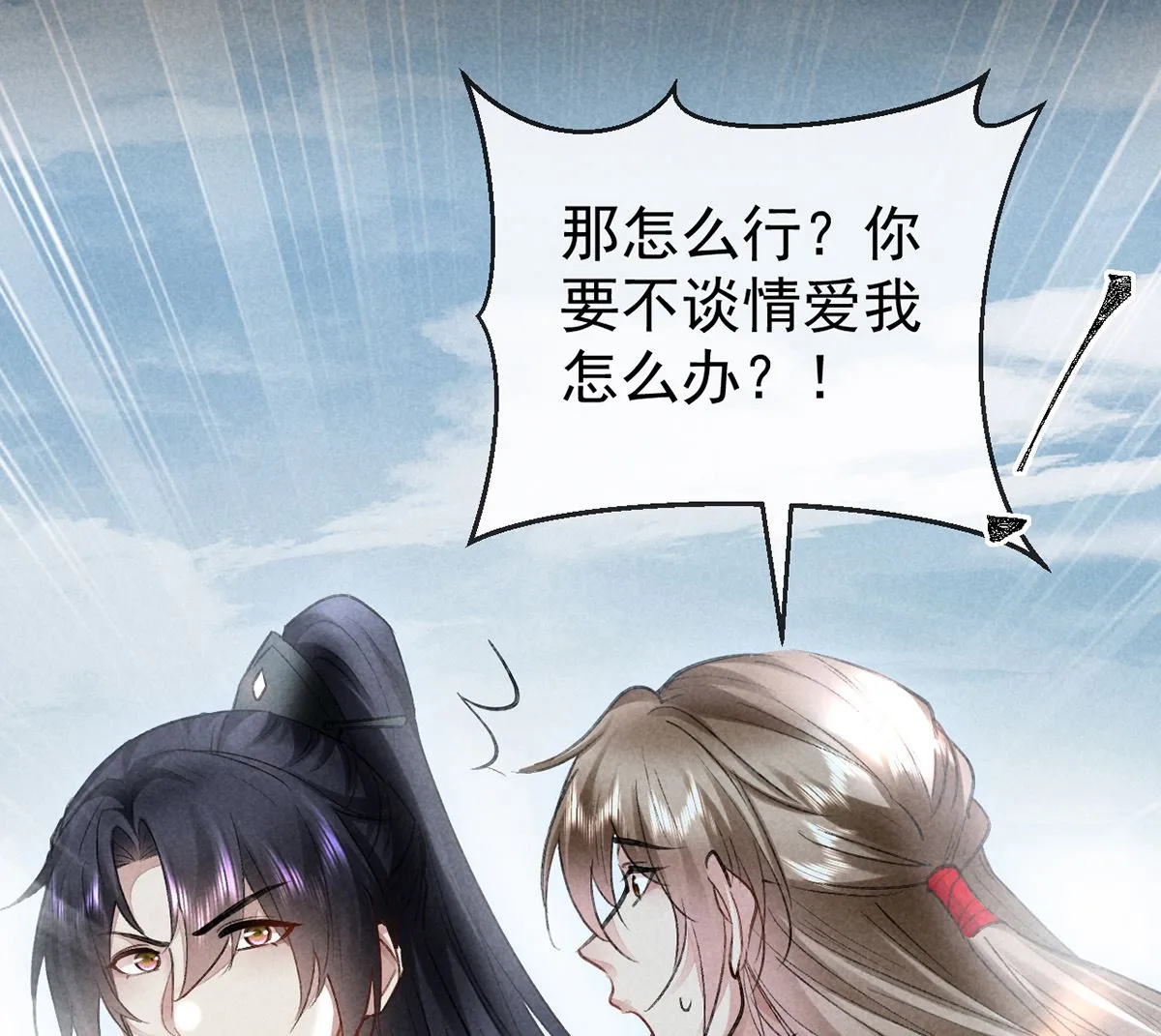 第110话 我继续了 第66页