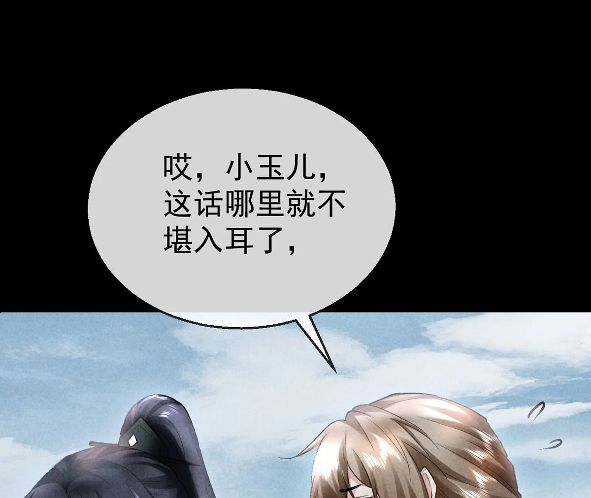 第110话 我继续了 第60页