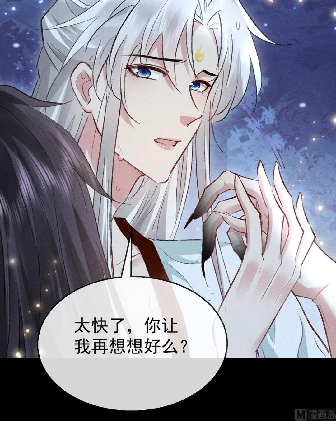 第110话 我继续了 第36页