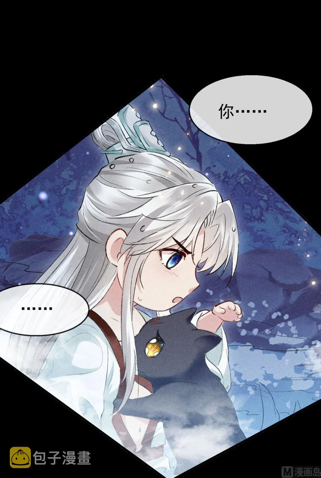 第110话 我继续了 第41页