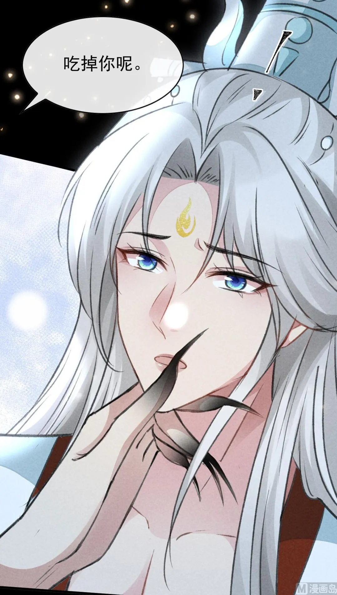 第110话 我继续了 第6页