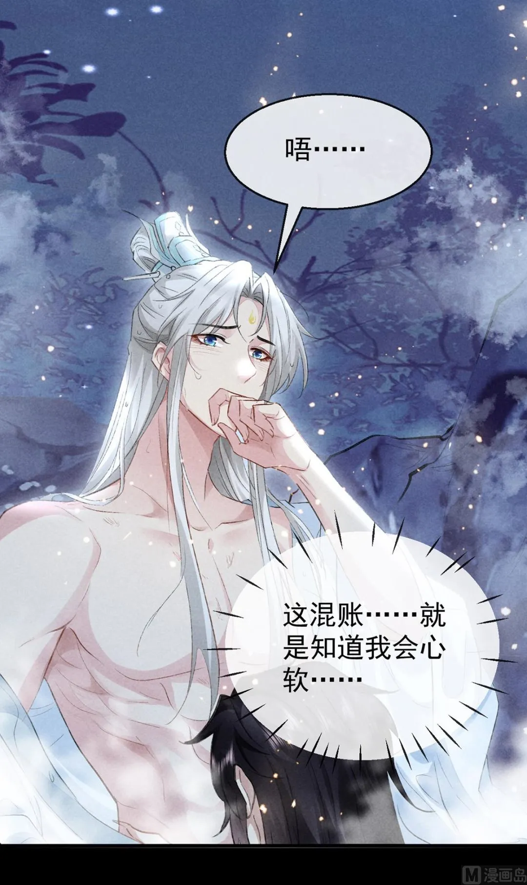 第110话 我继续了 第43页