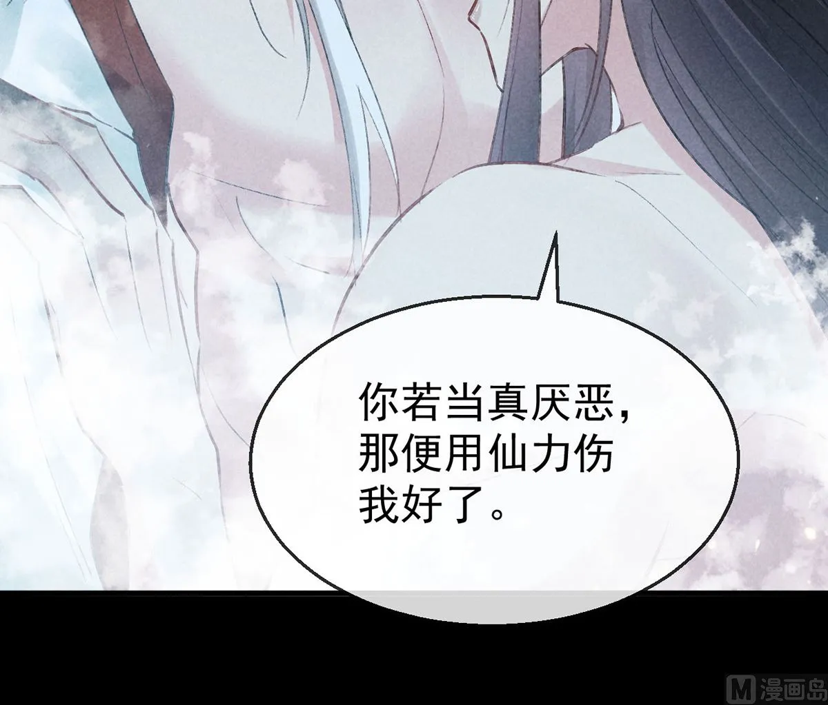 第110话 我继续了 第40页